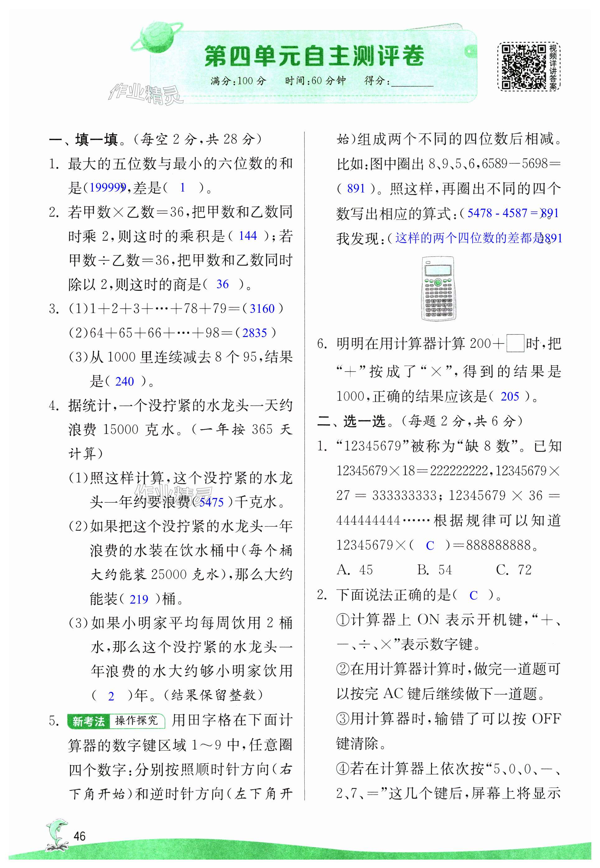 第46页