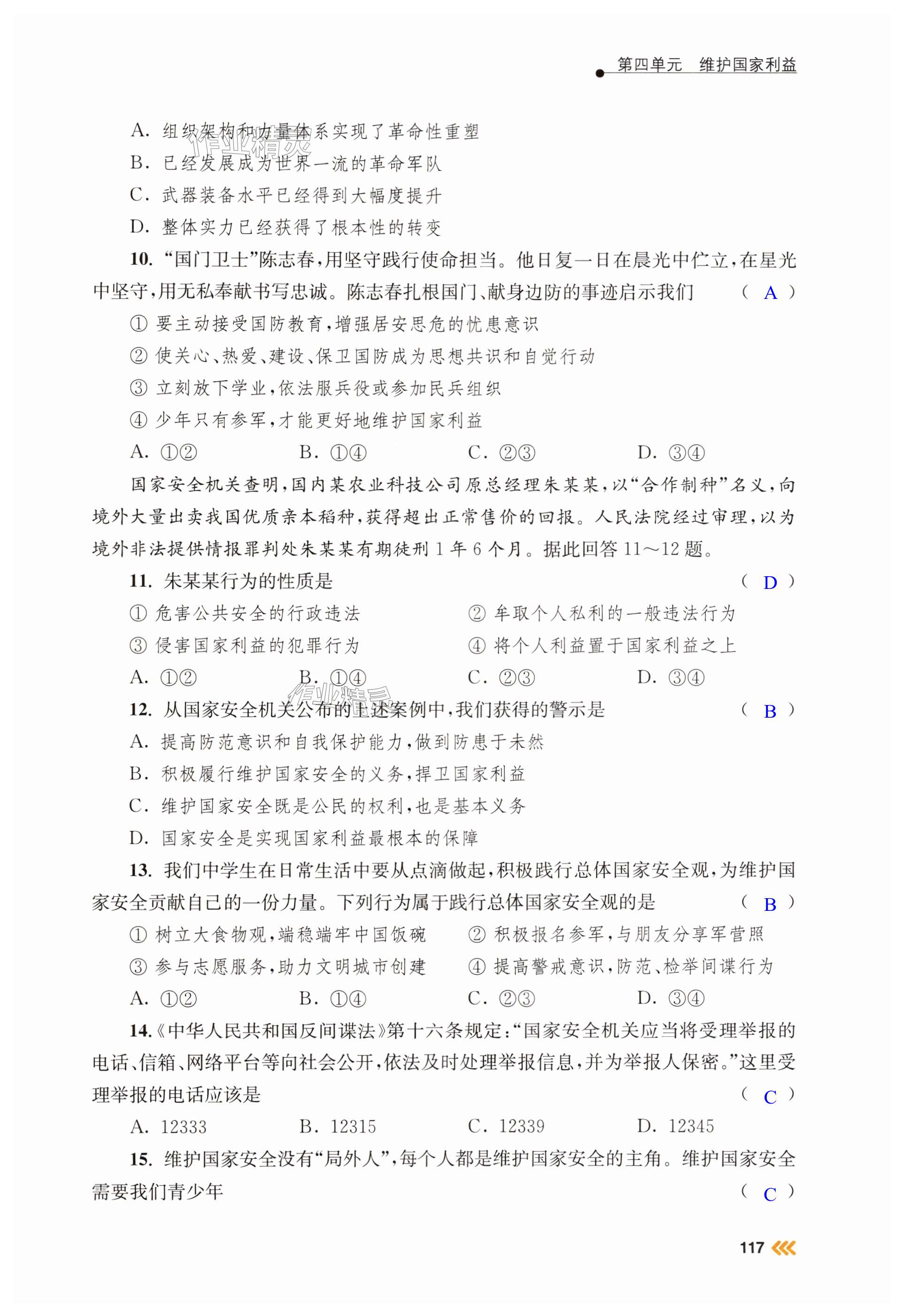 第117页