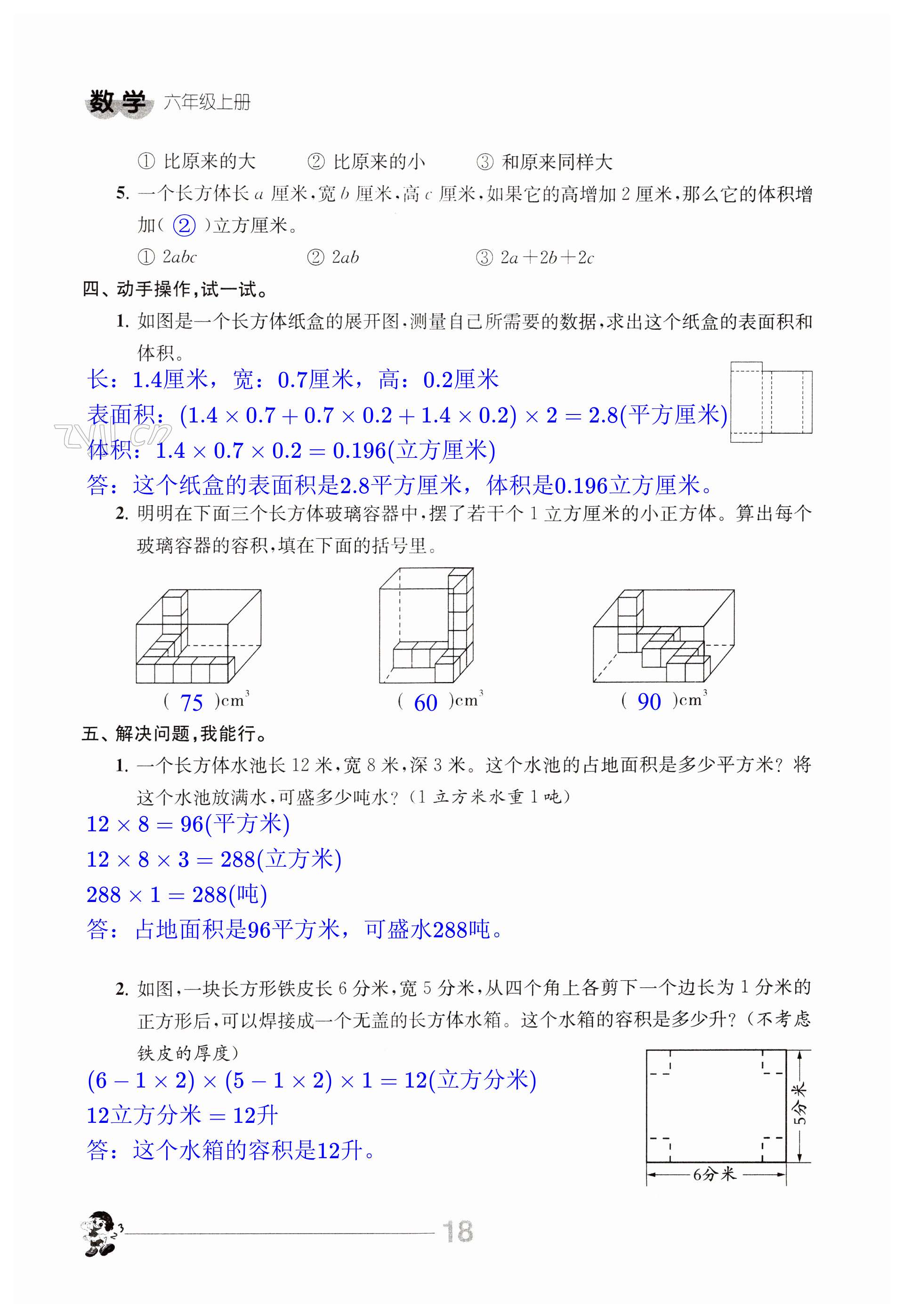 第18页