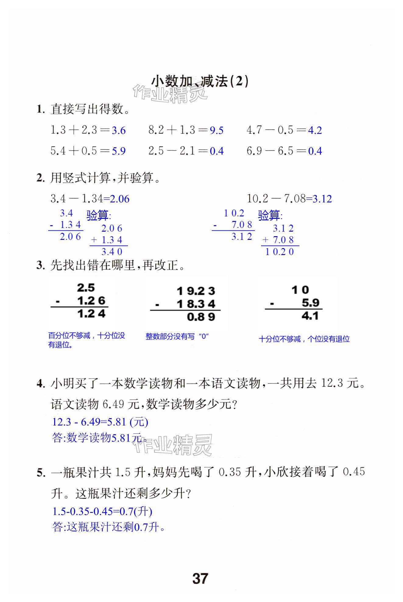 第37页