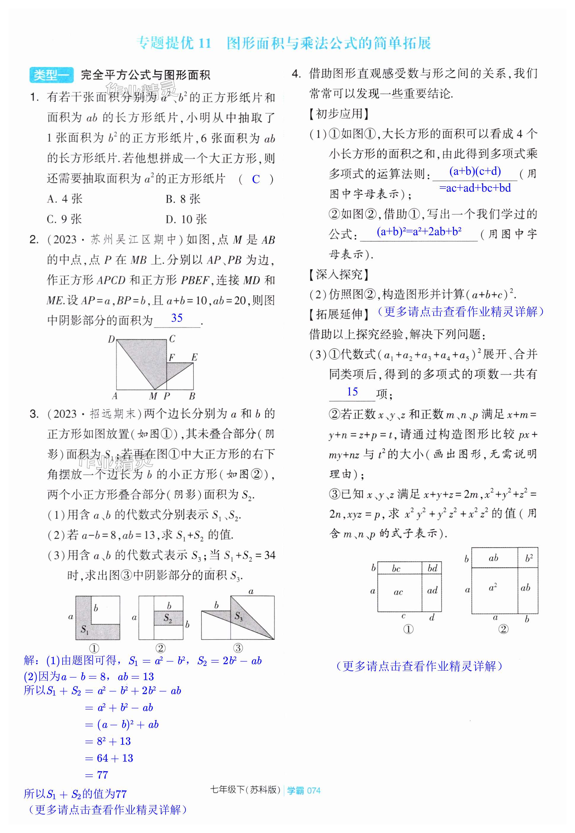 第74页