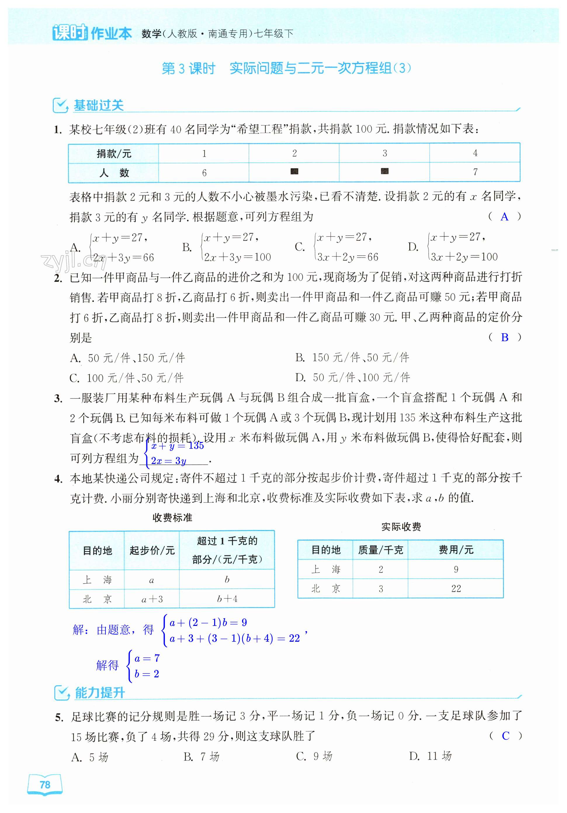 第78页