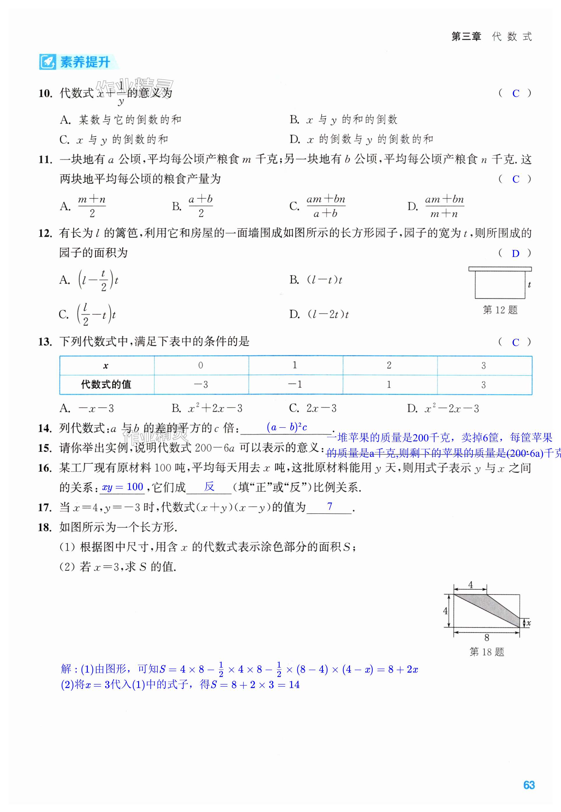 第63页