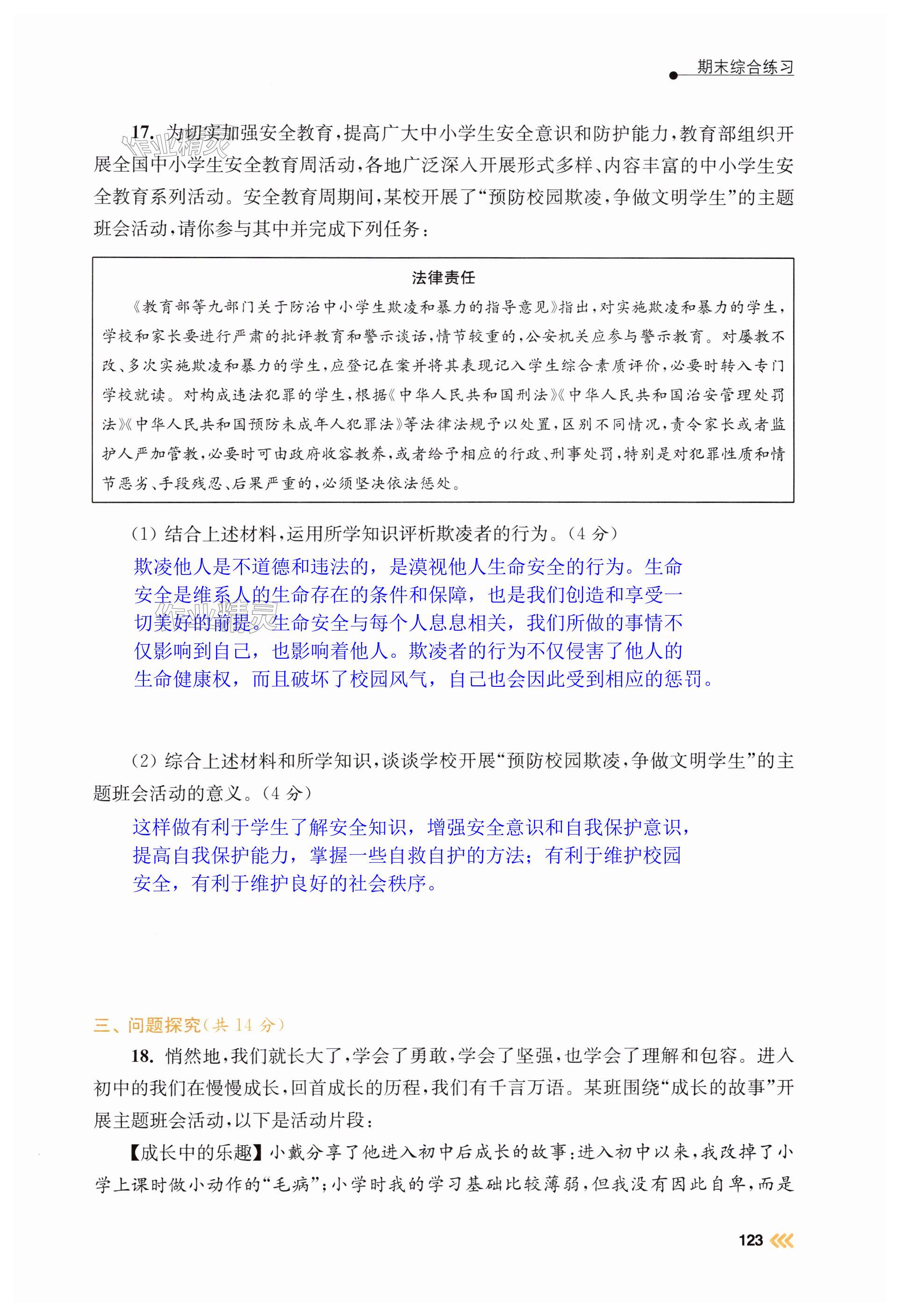 第123页