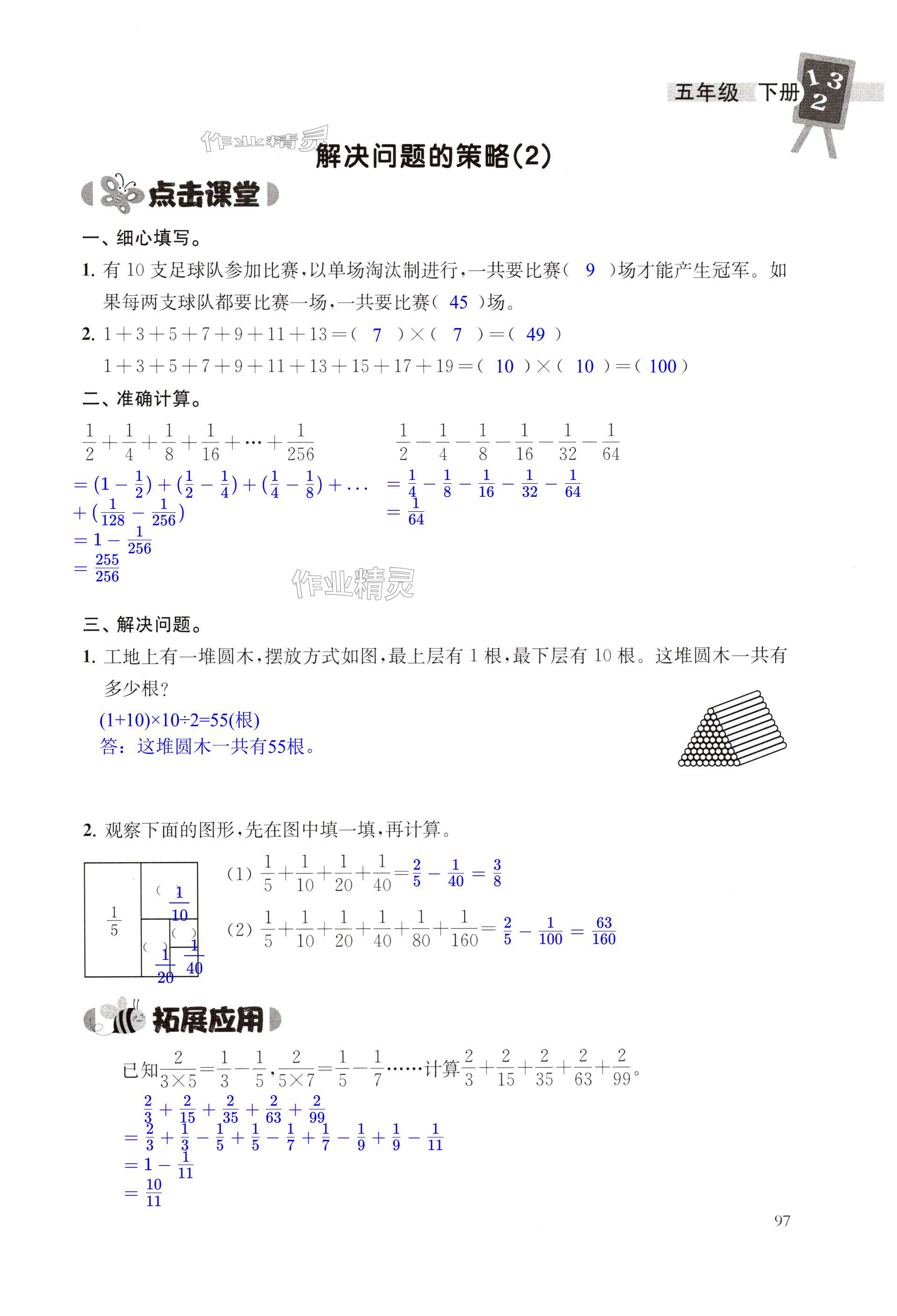 第97页