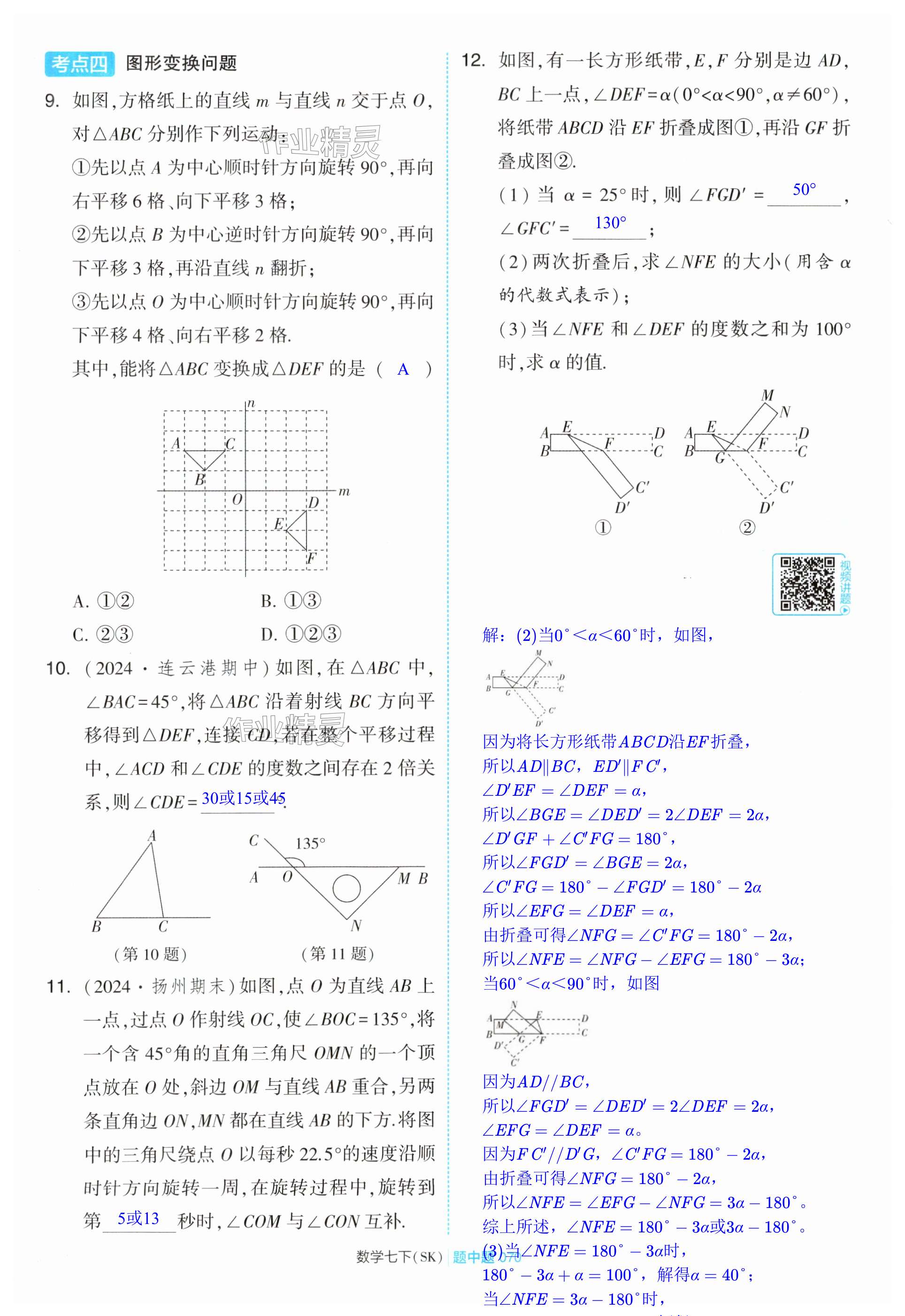 第70页