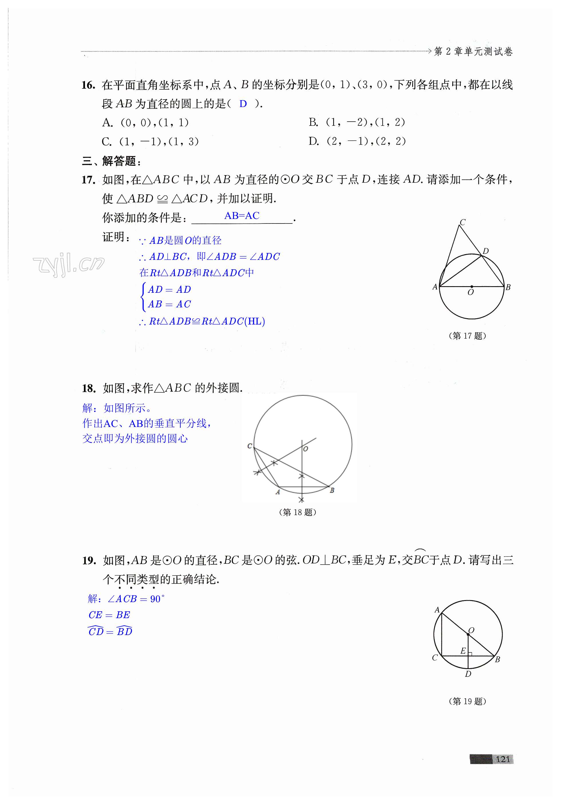 第121页