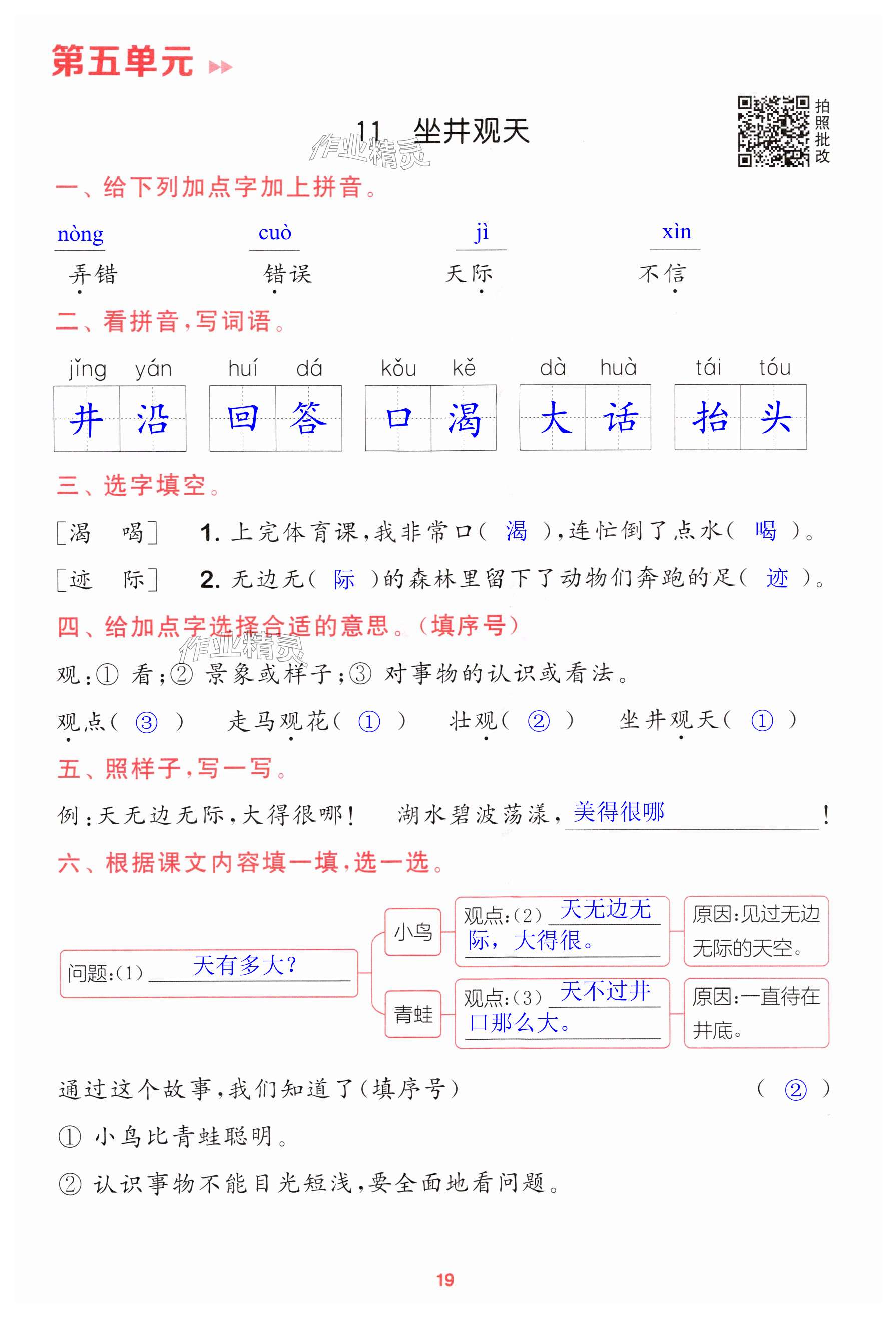 第19页