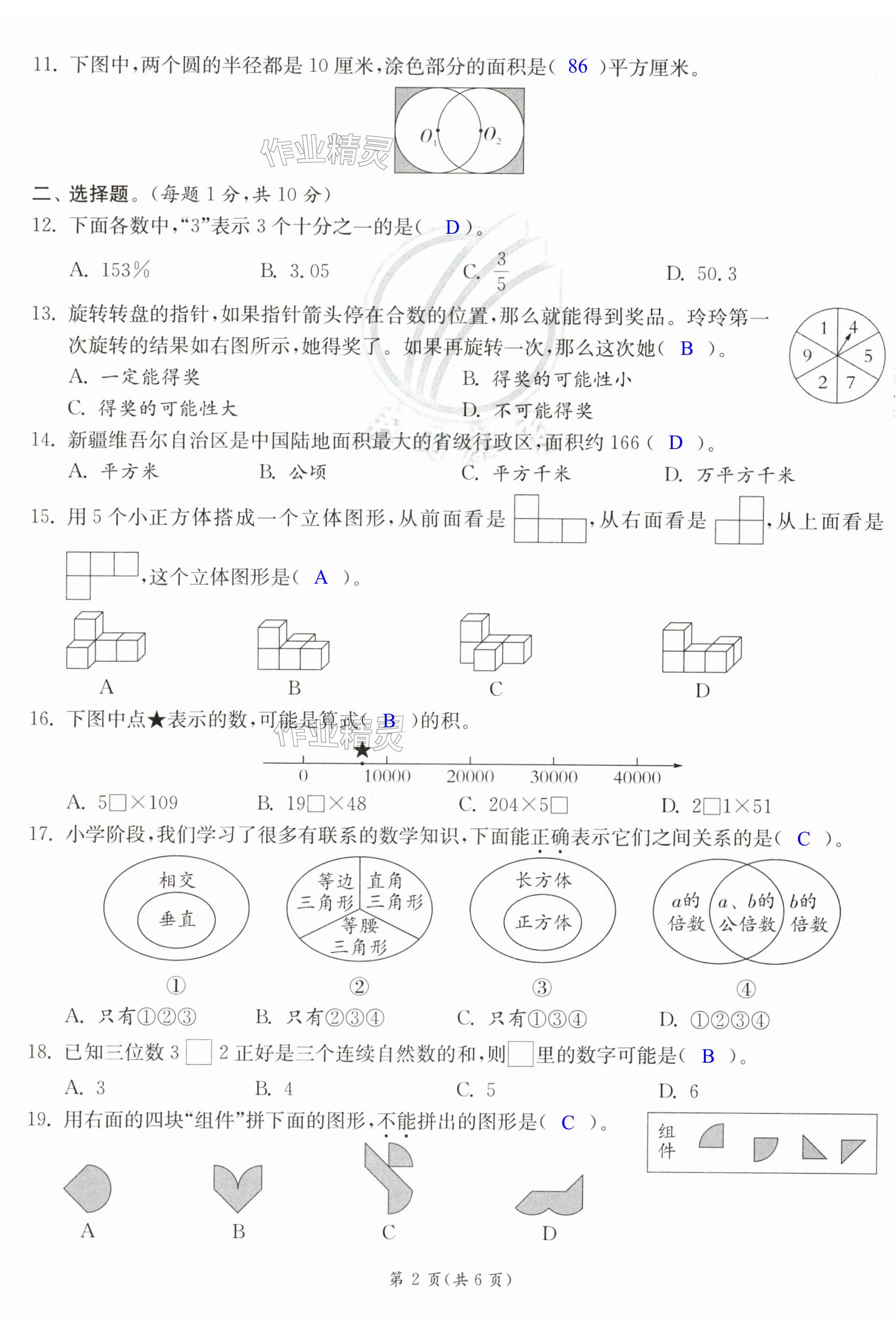 第20页