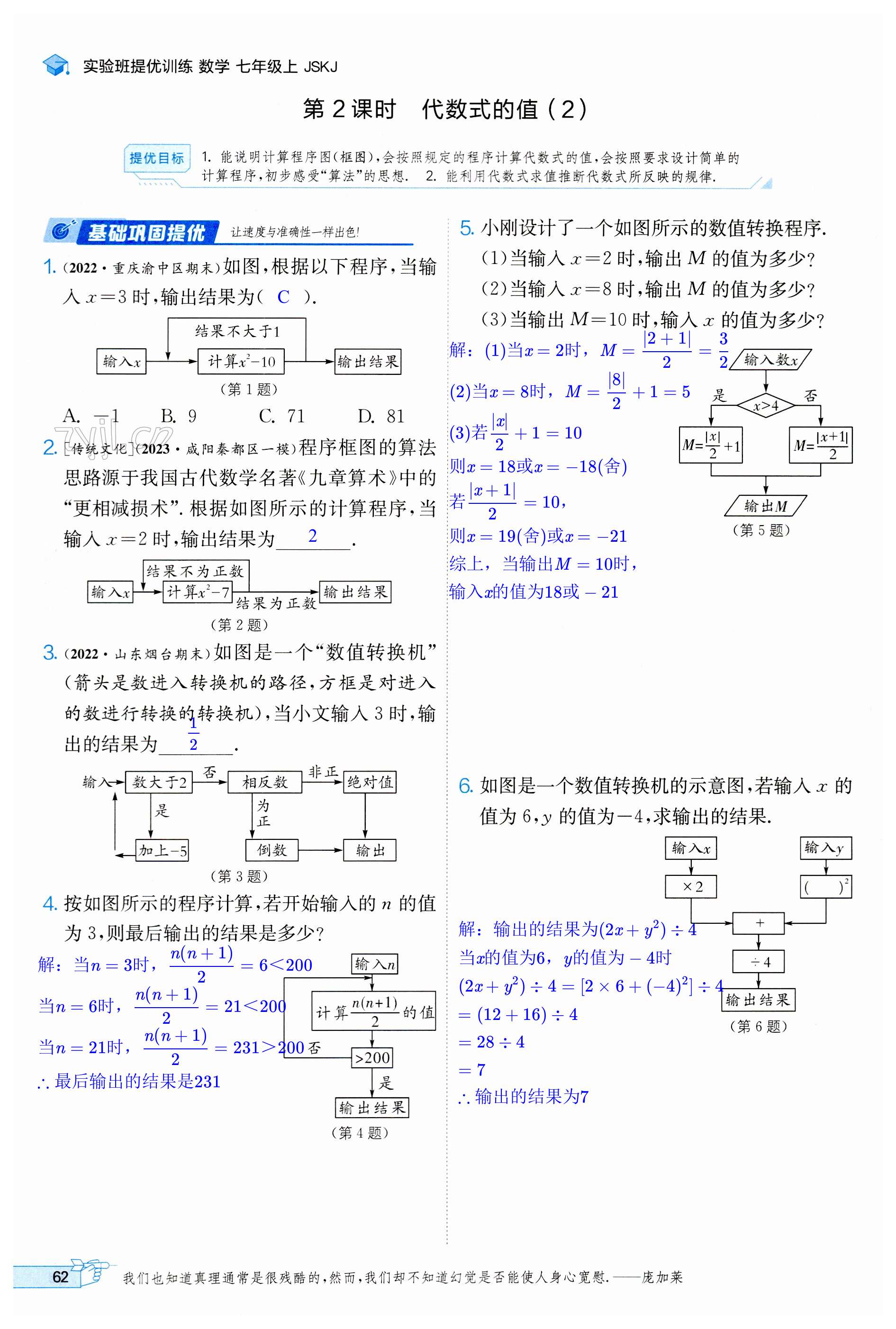 第62页