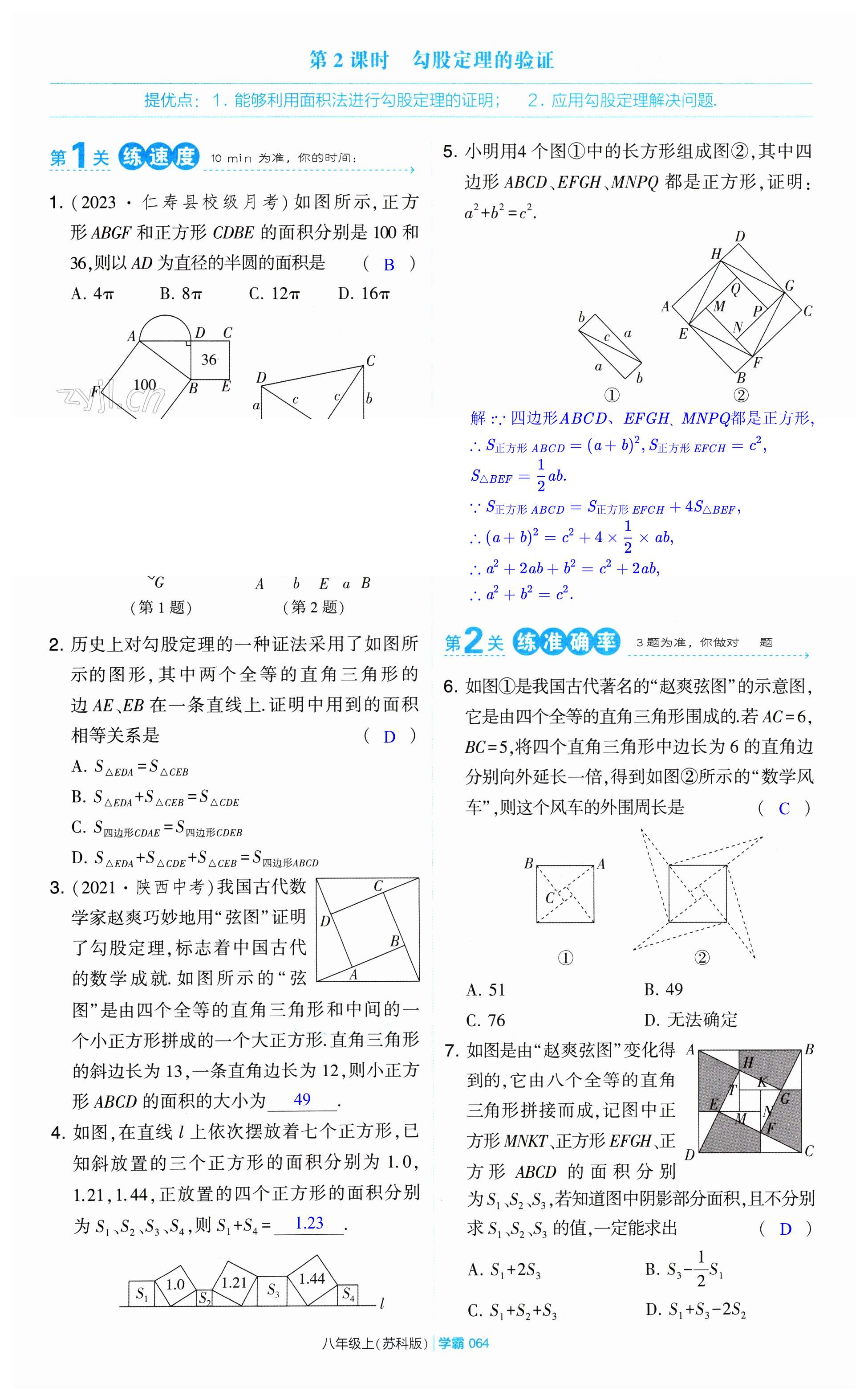 第64页