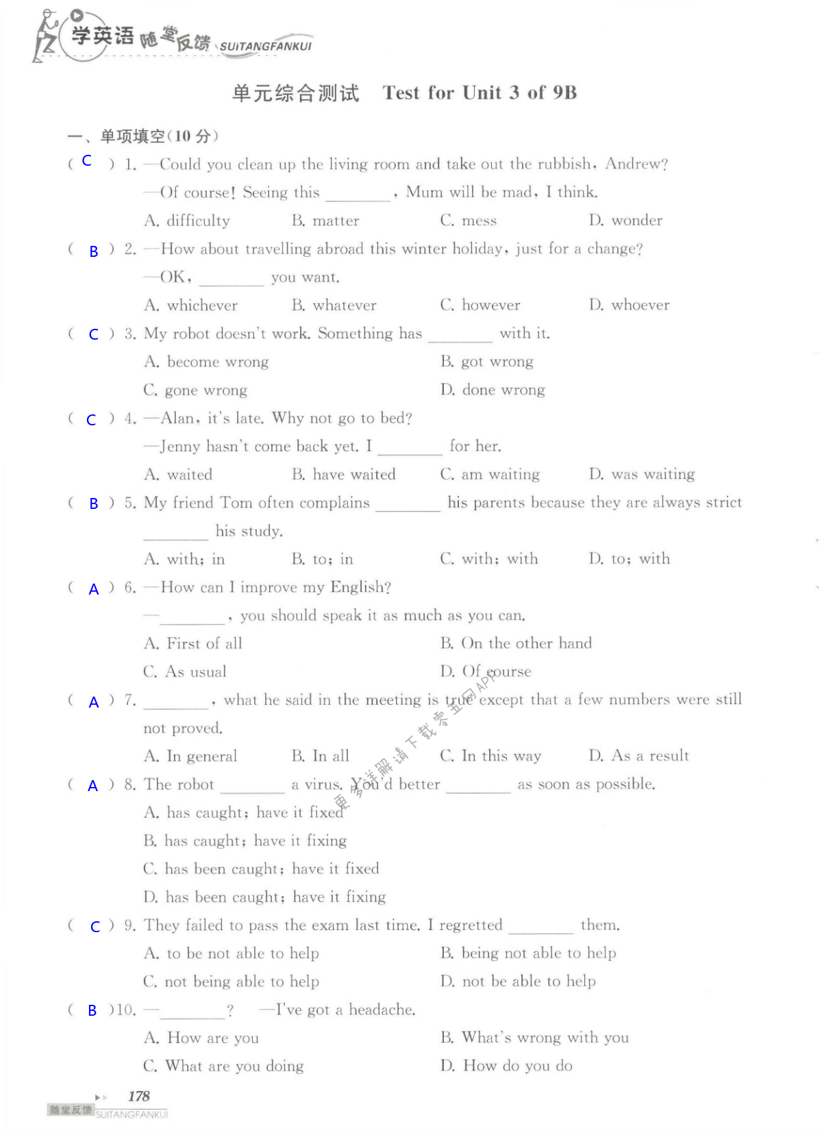 单元综合测试 Test for Unit 3 of 9B - 第178页