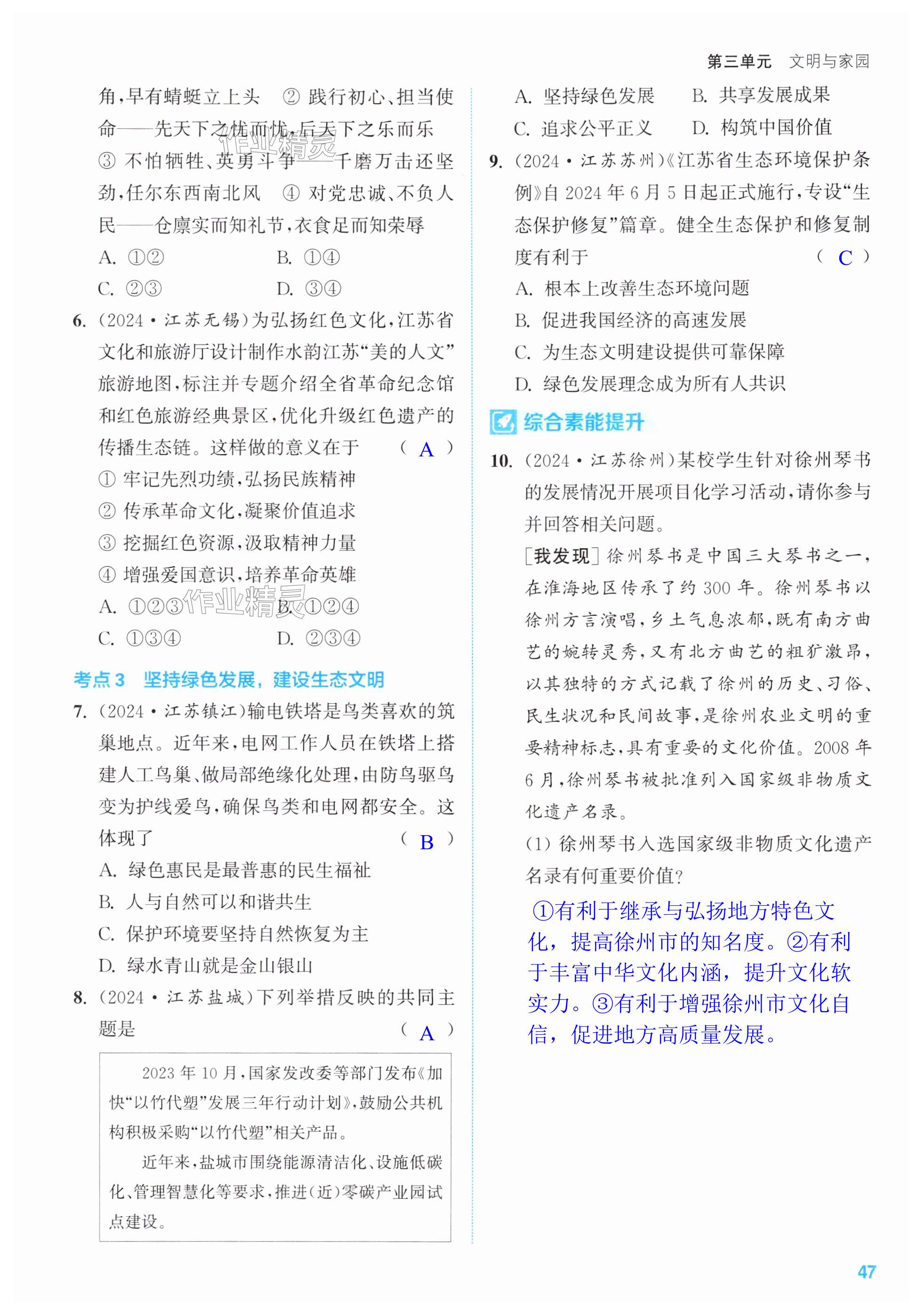 第47页