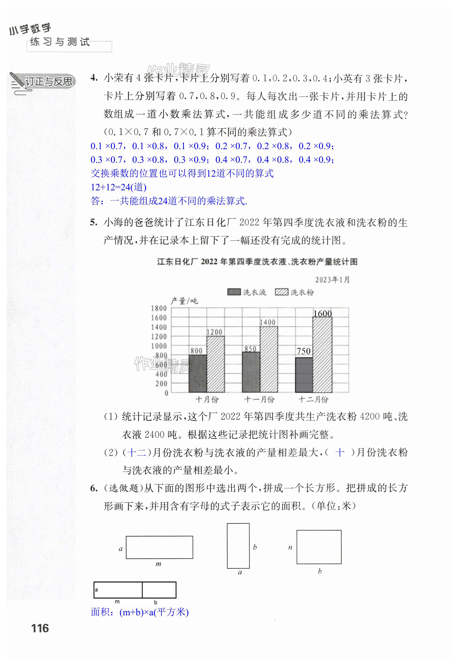 第116页