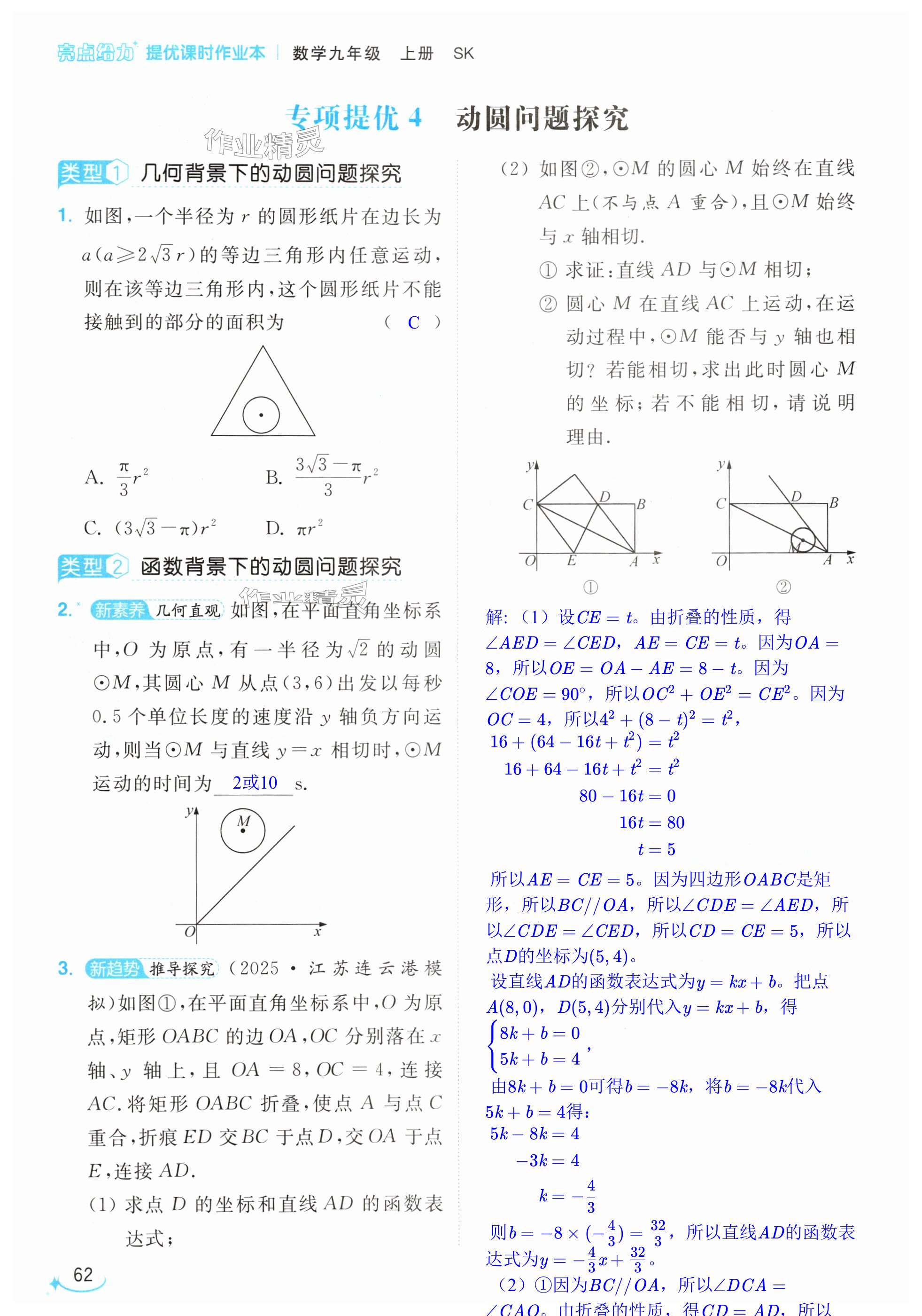 第62页