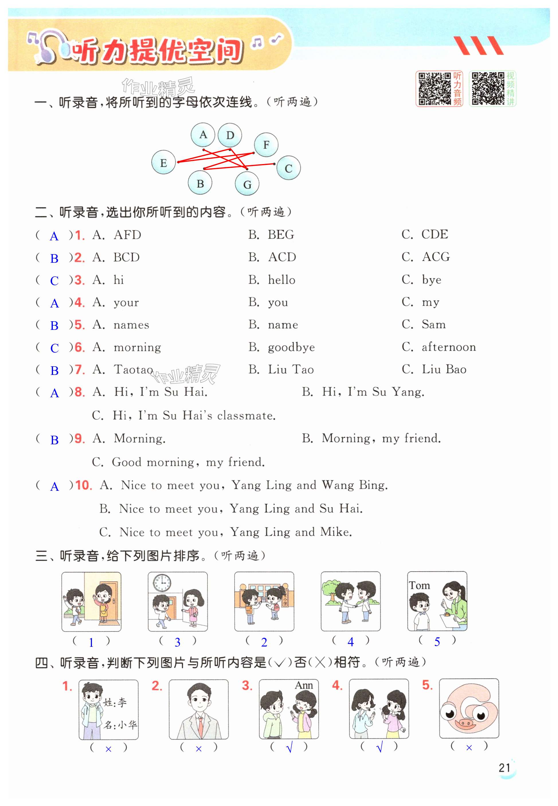 第21页