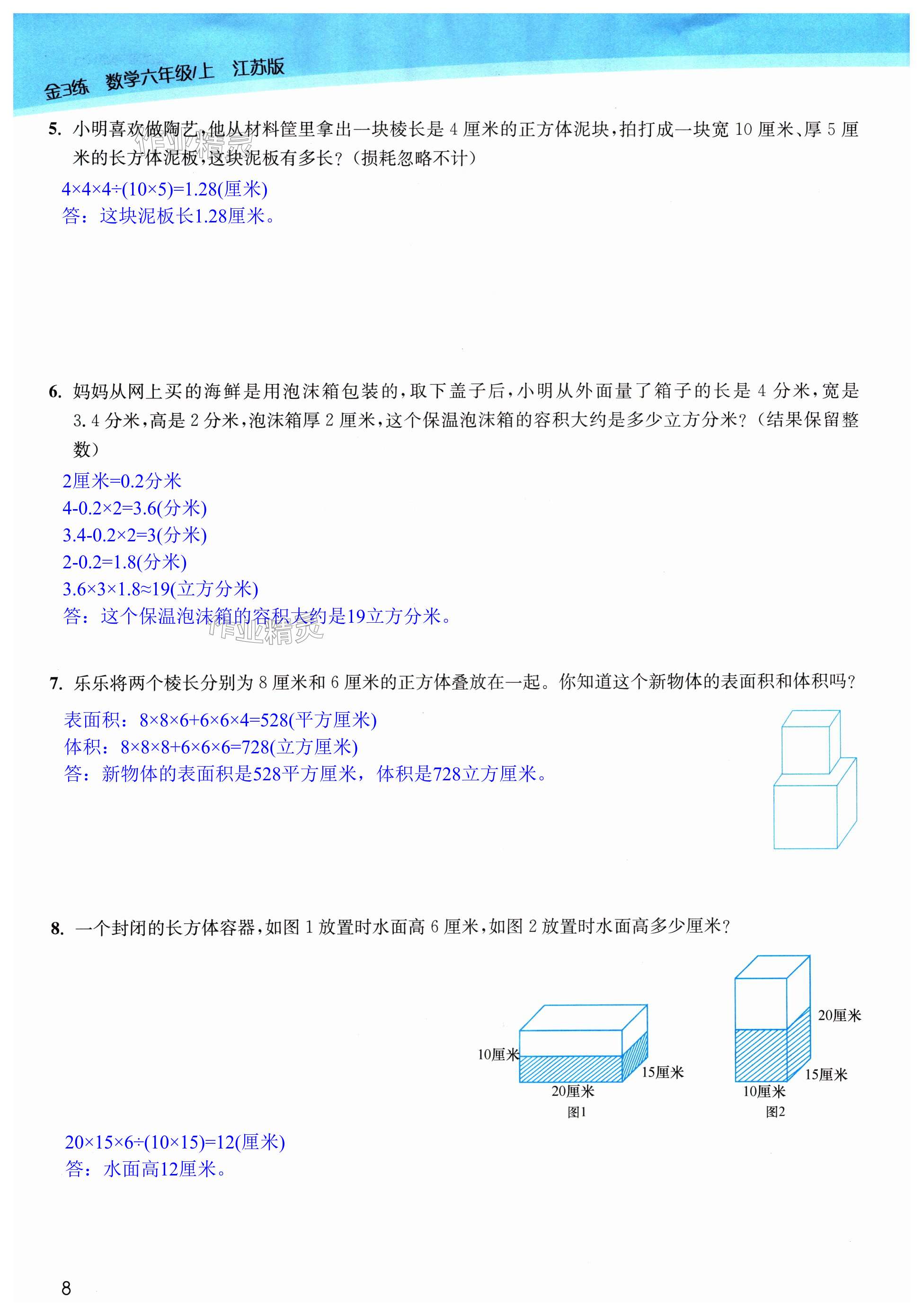 第8页