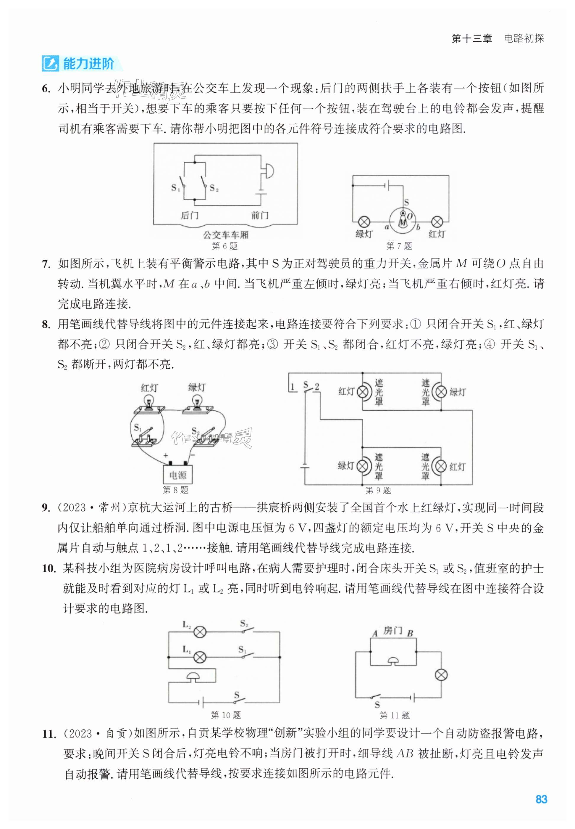 第83页