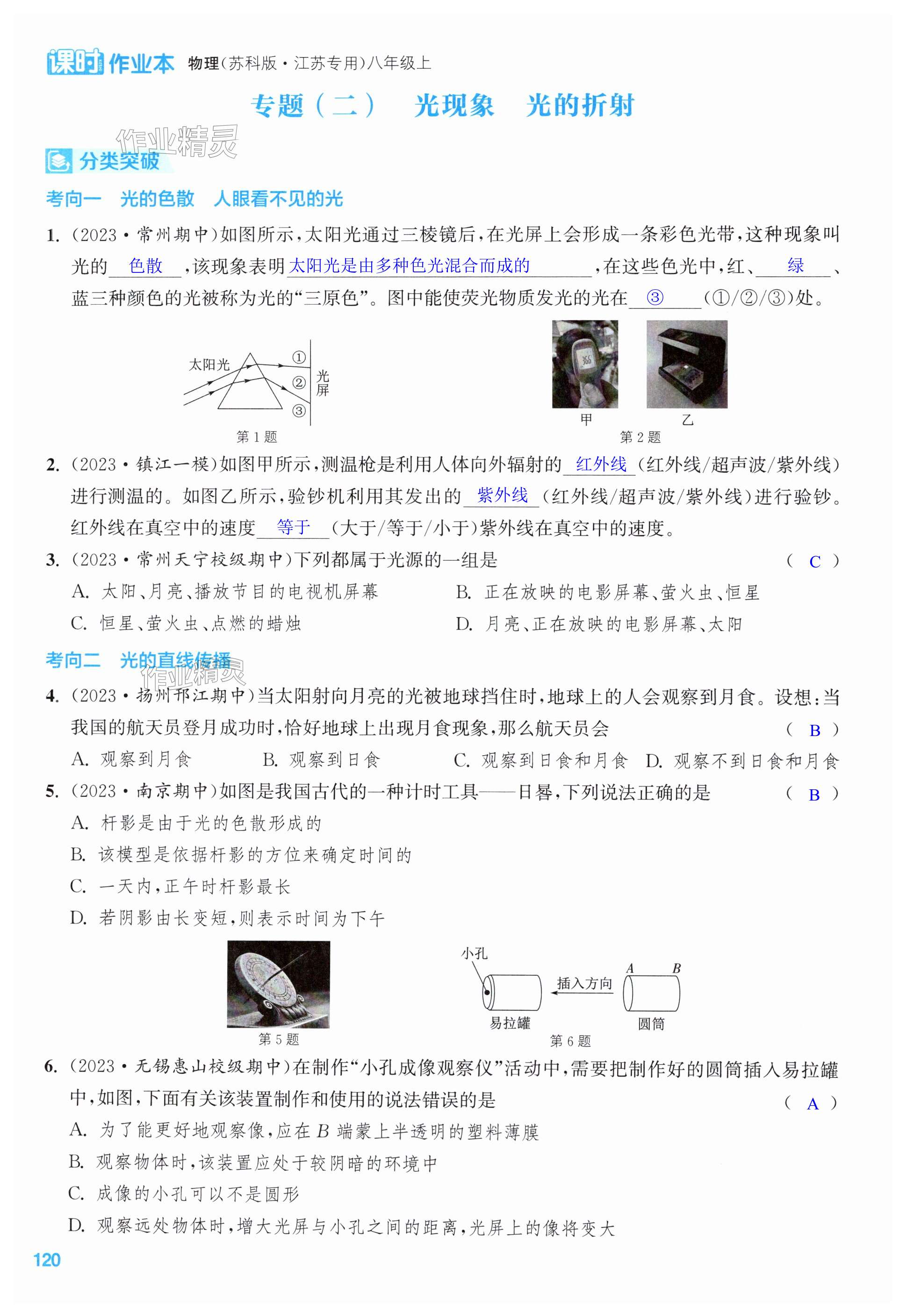 第120页