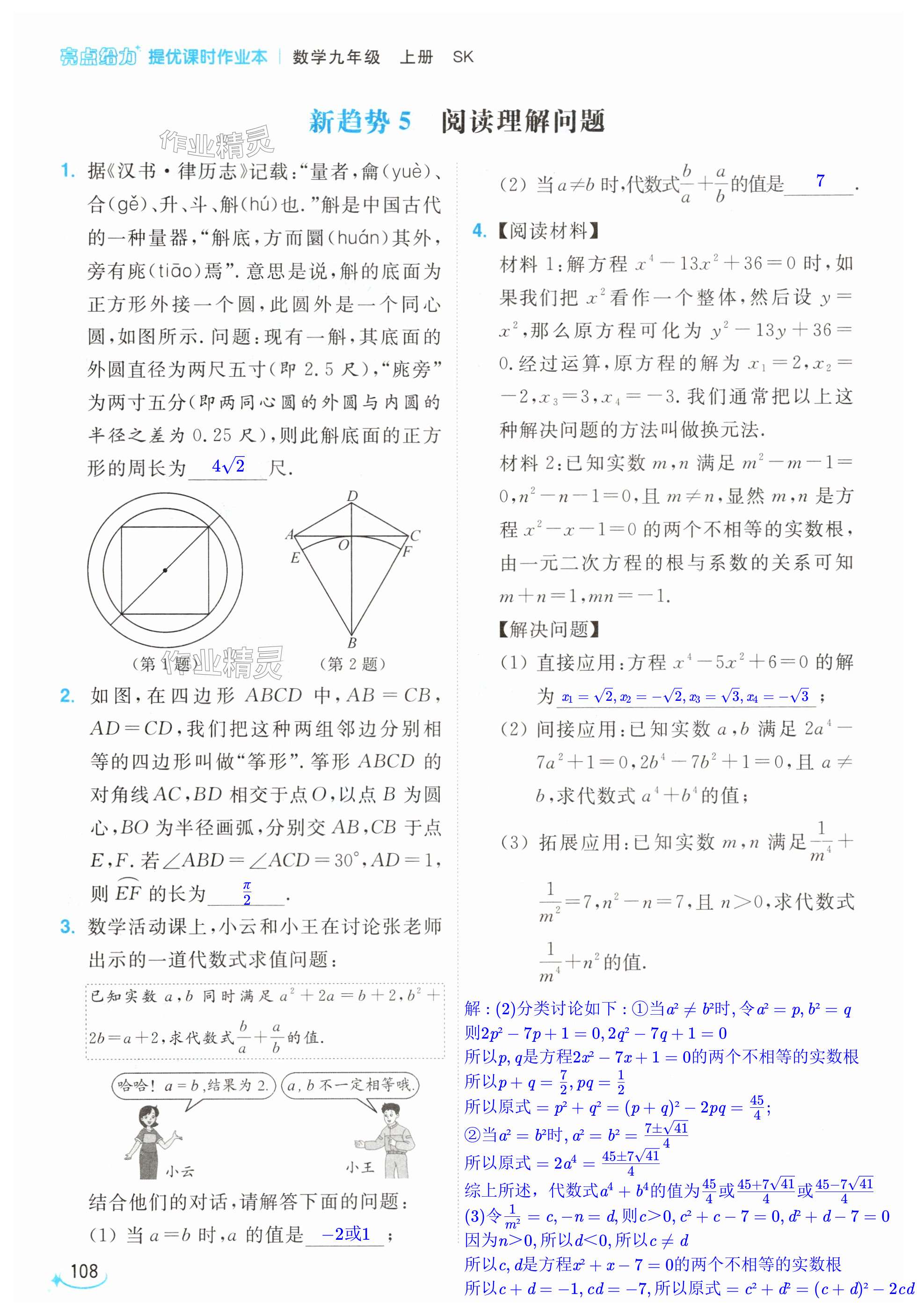 第108页