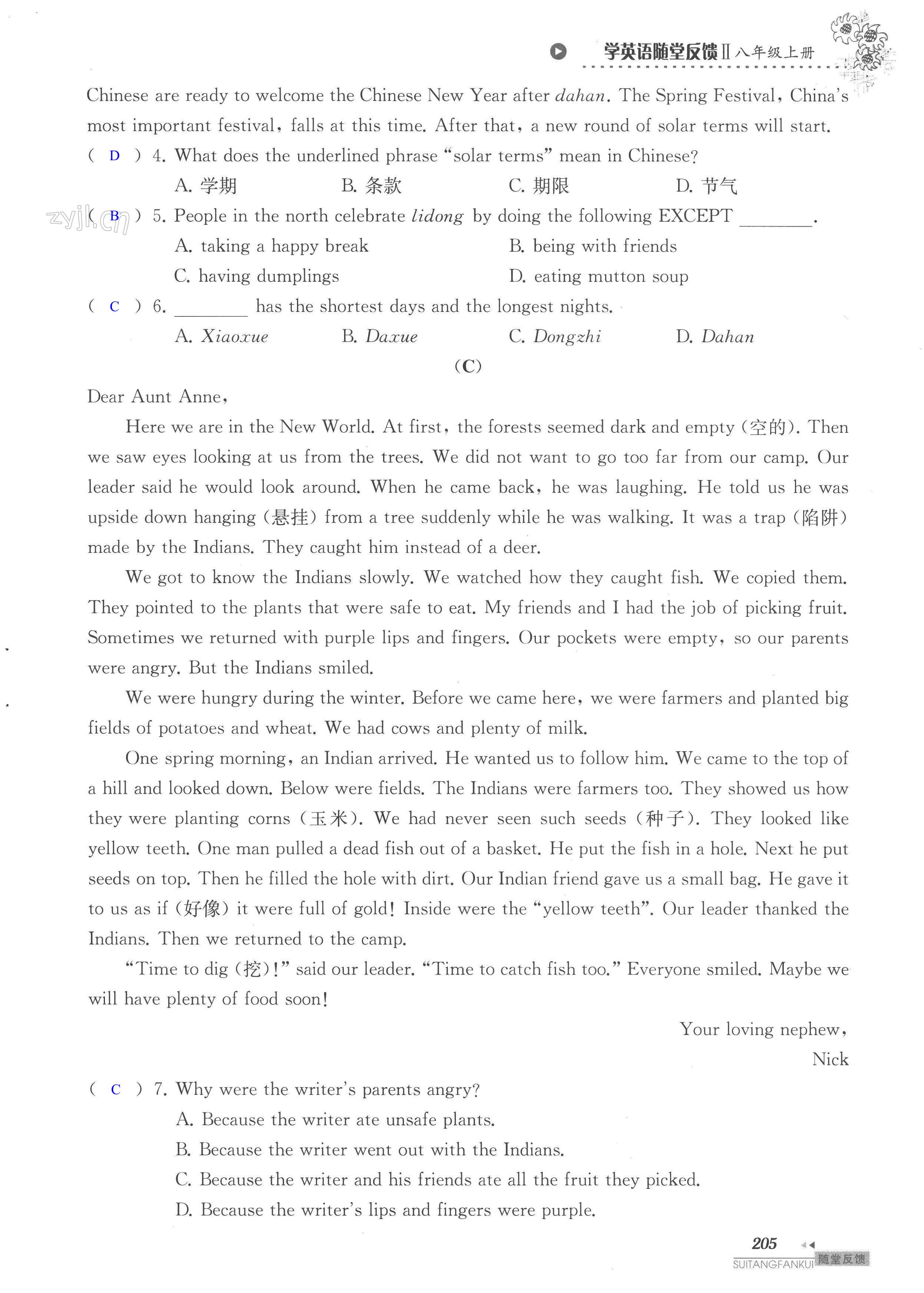 单元综合测试卷 Test for Unit 7 of 8A - 第205页
