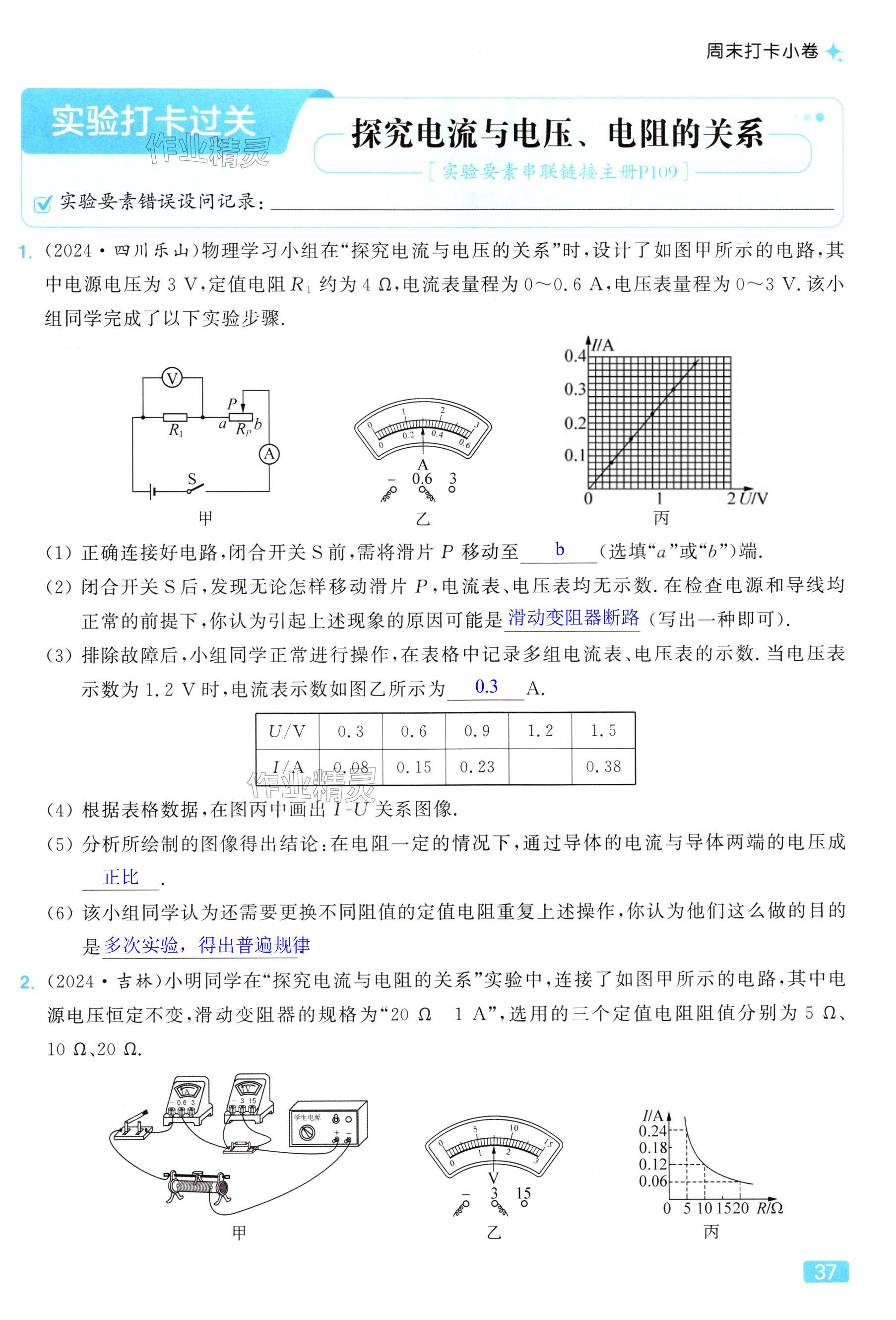 第37页