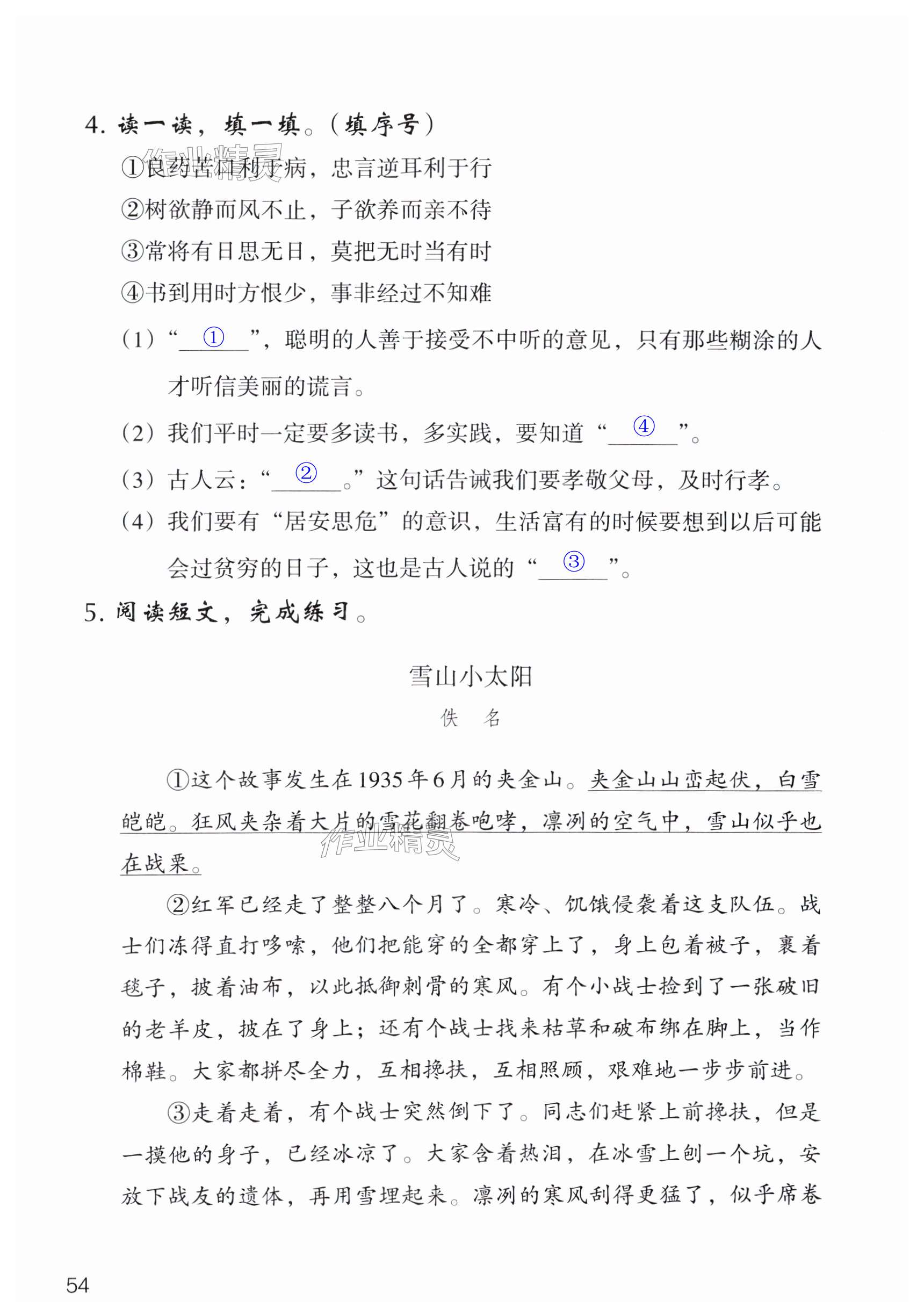 第54页