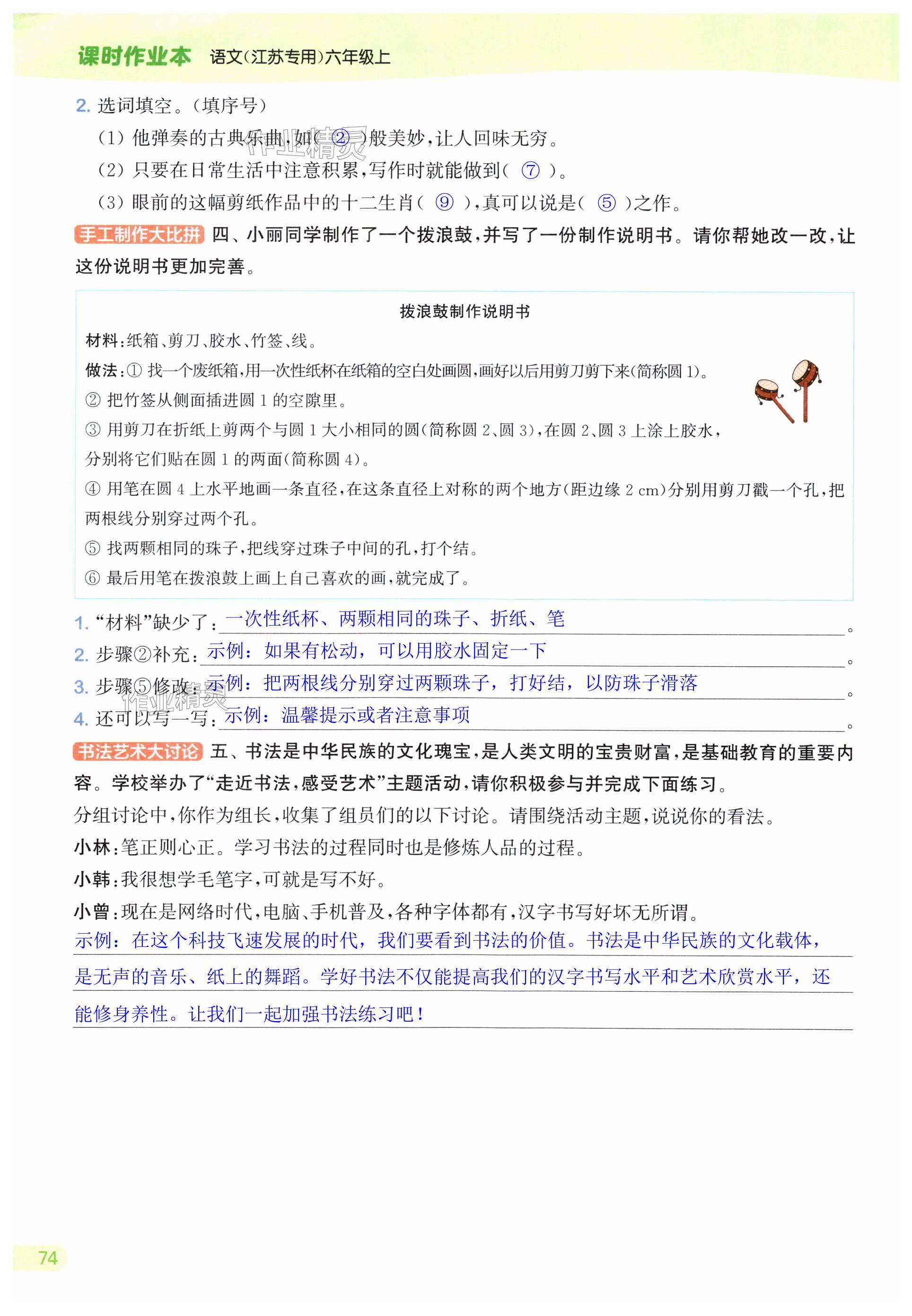 第74页