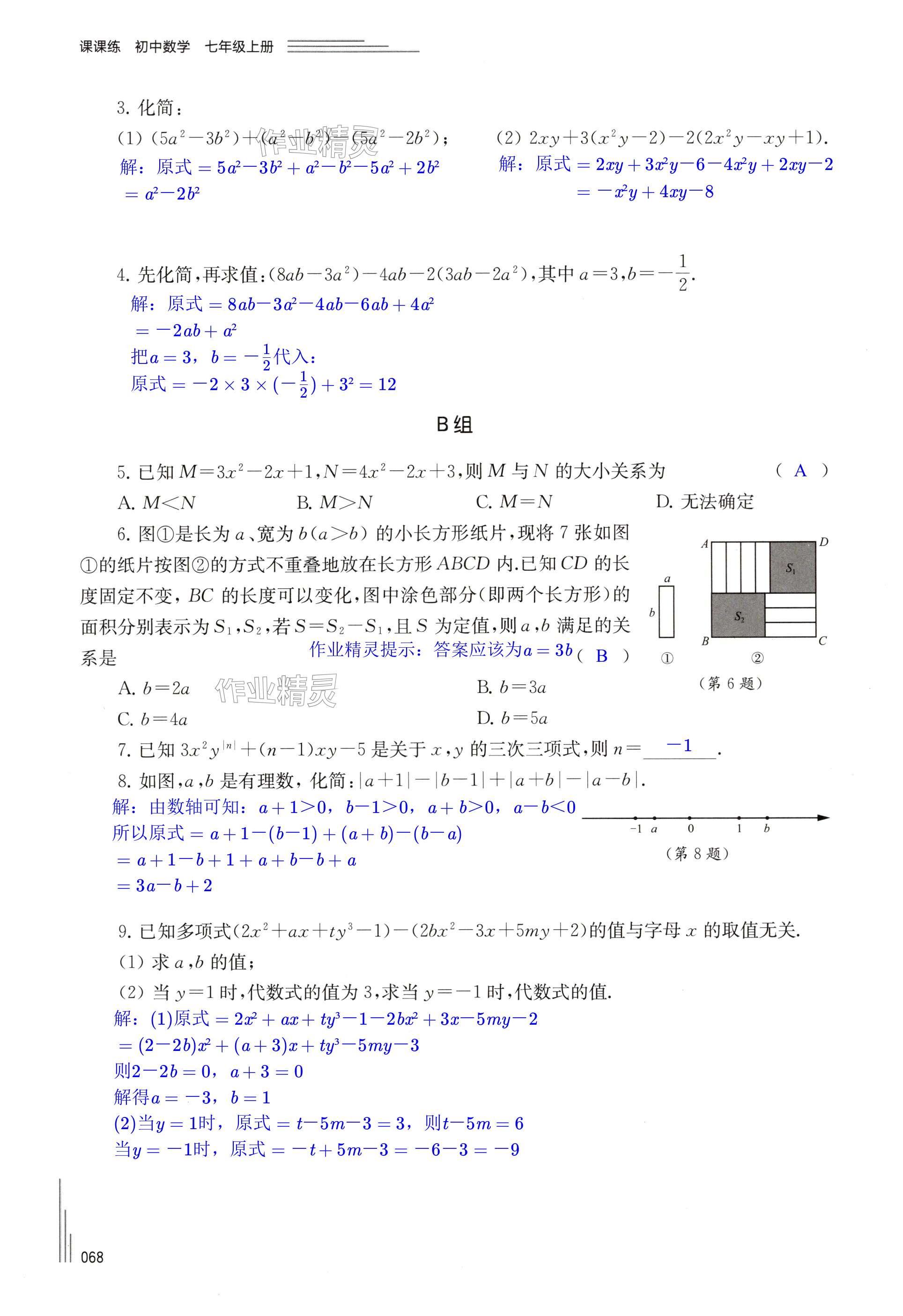 第68页