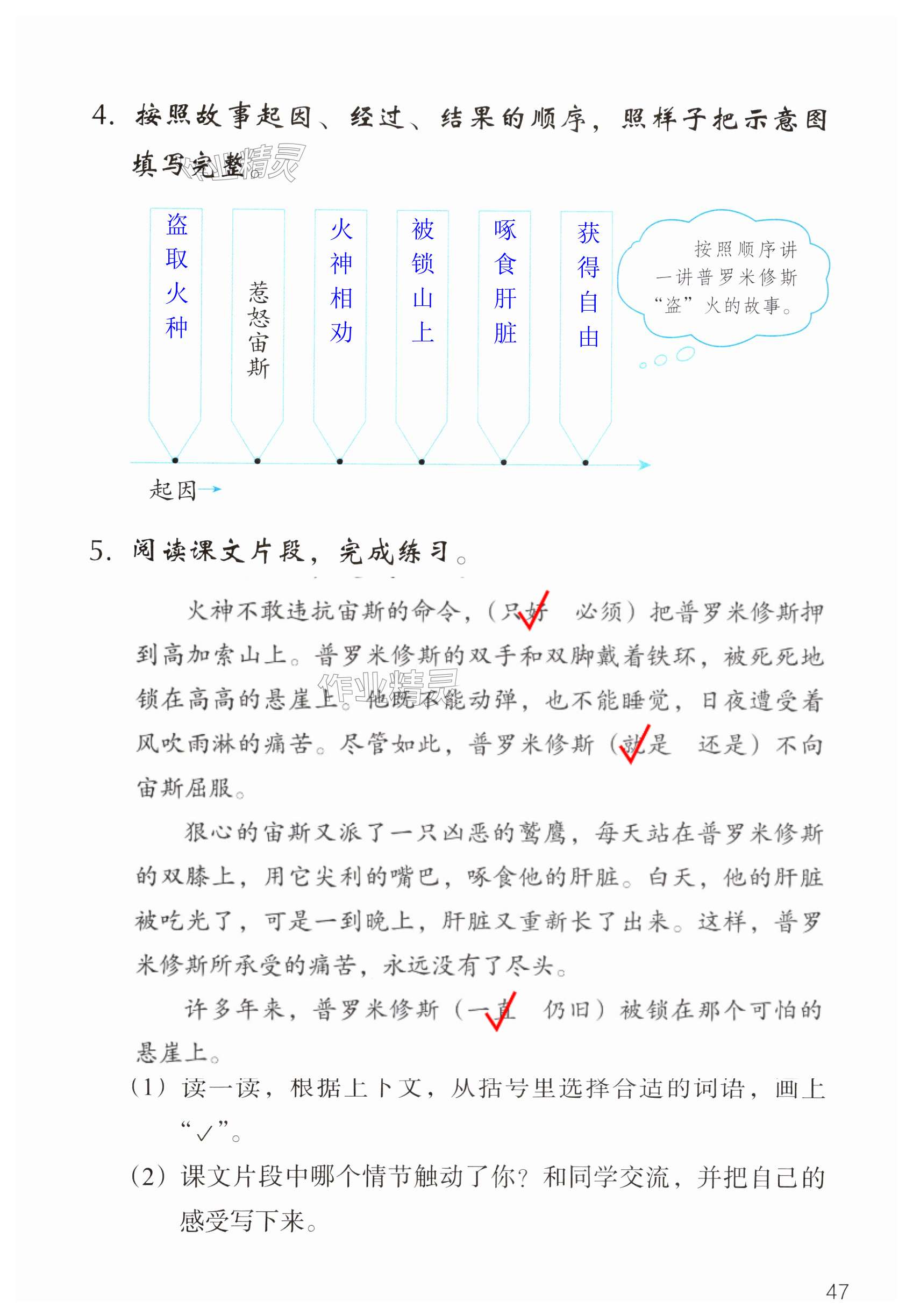 第47页