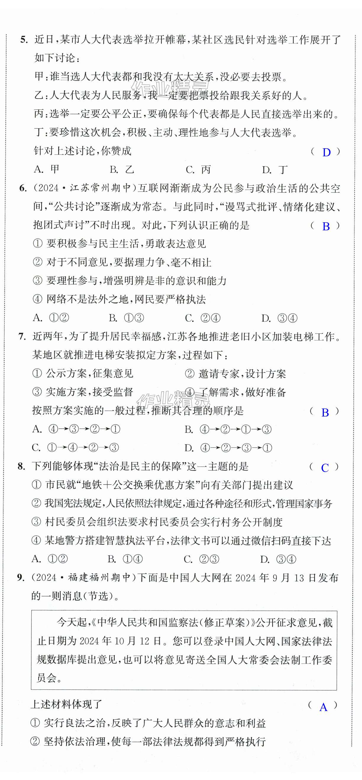 第8页