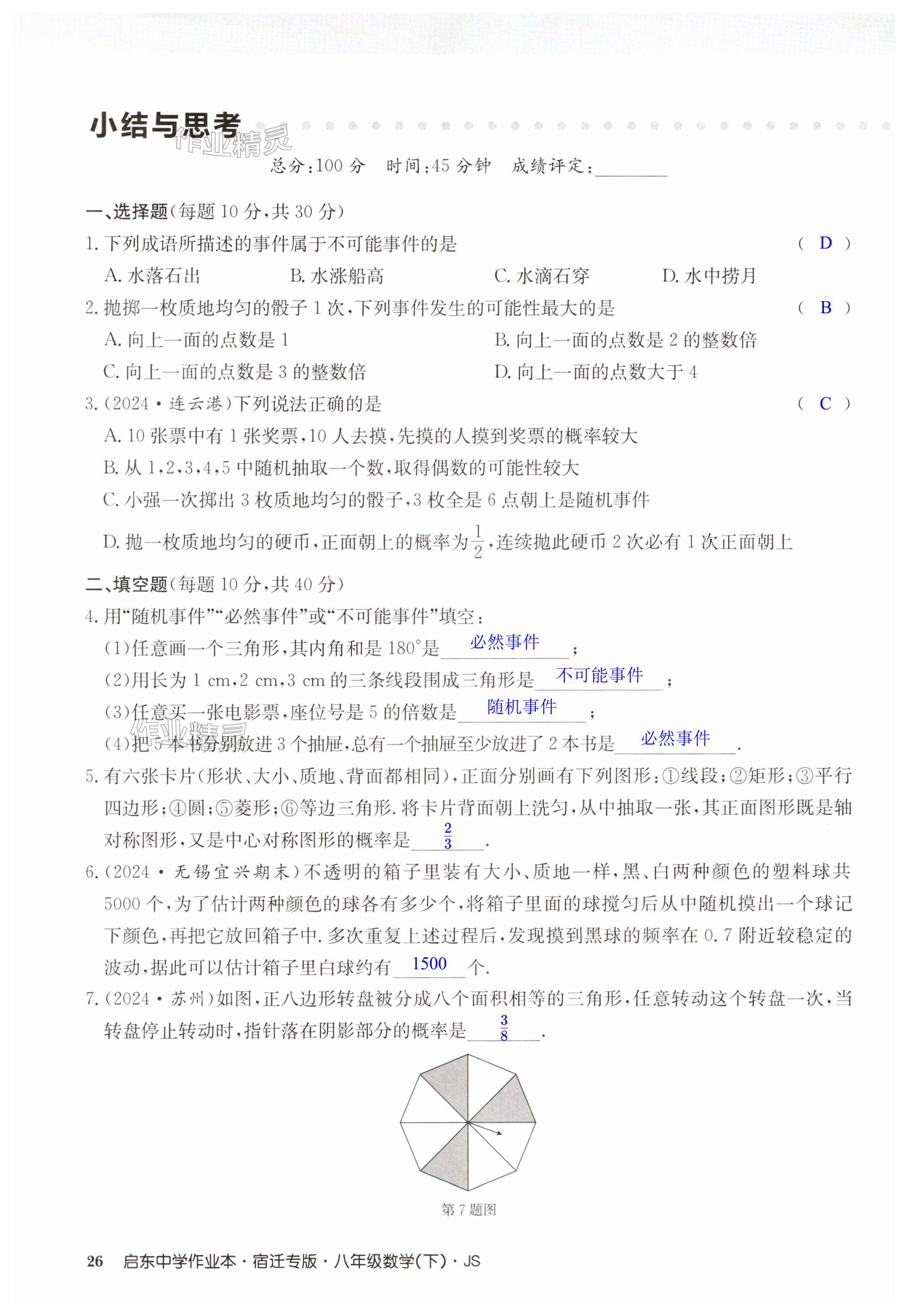 第26页