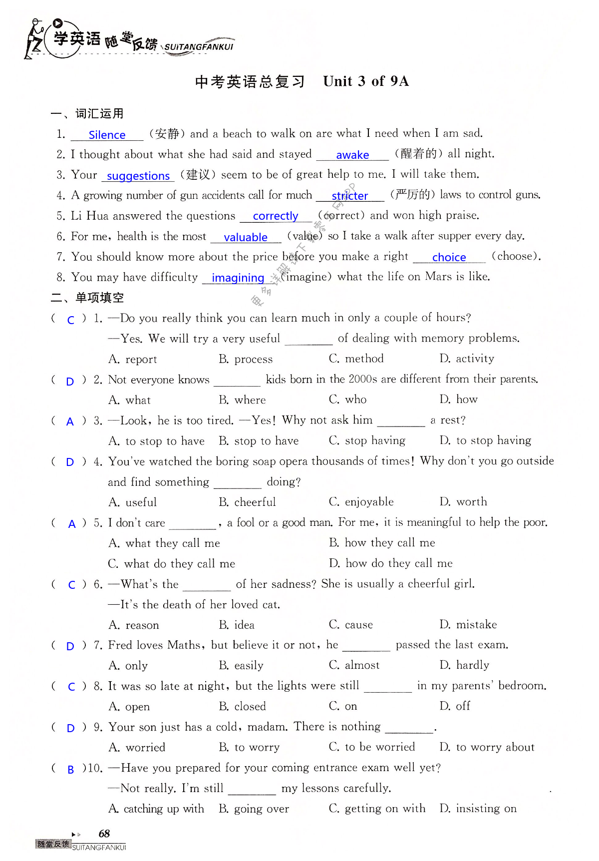 中考英语总复习 Unit 3 of 9A - 第68页