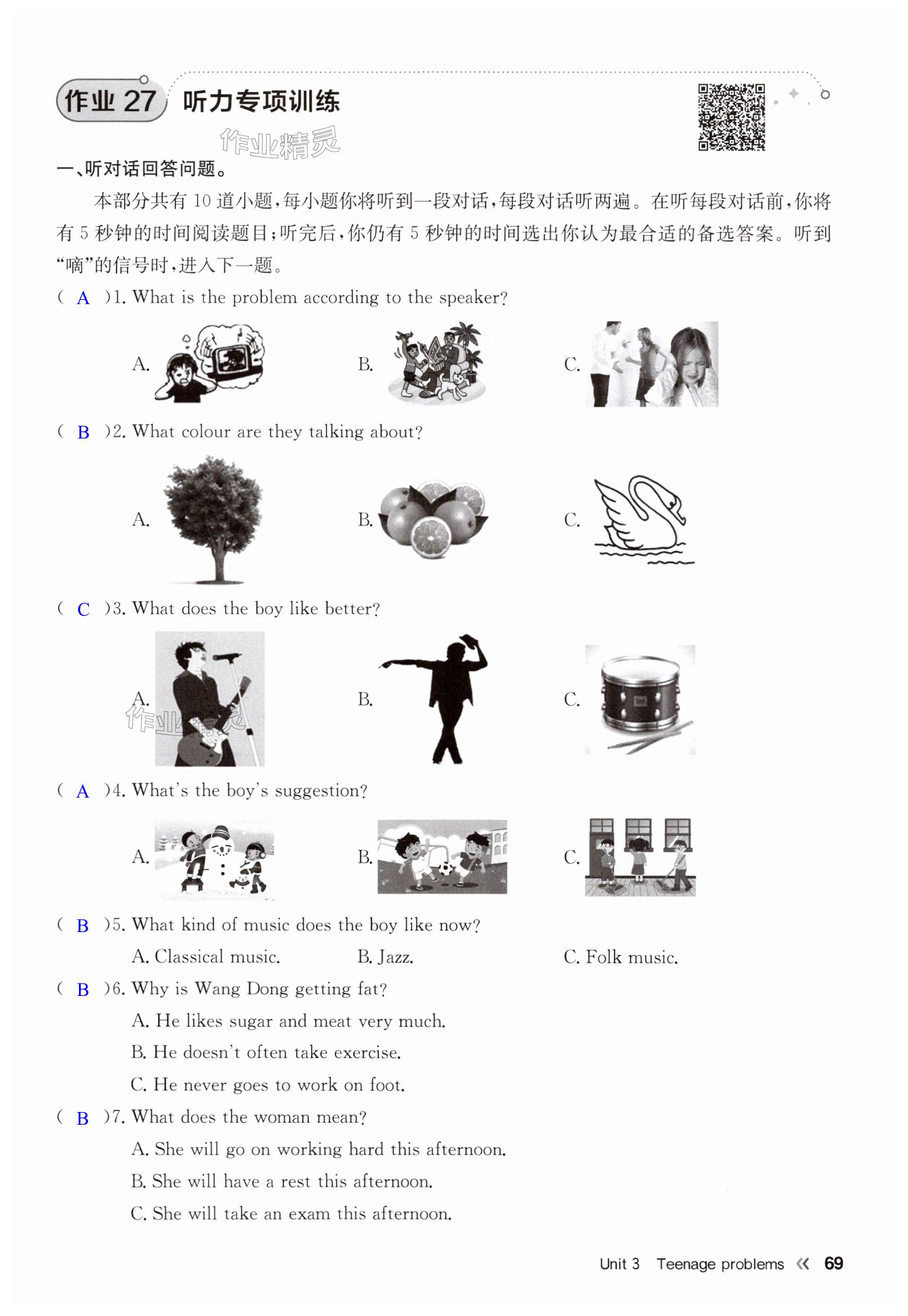 第69页