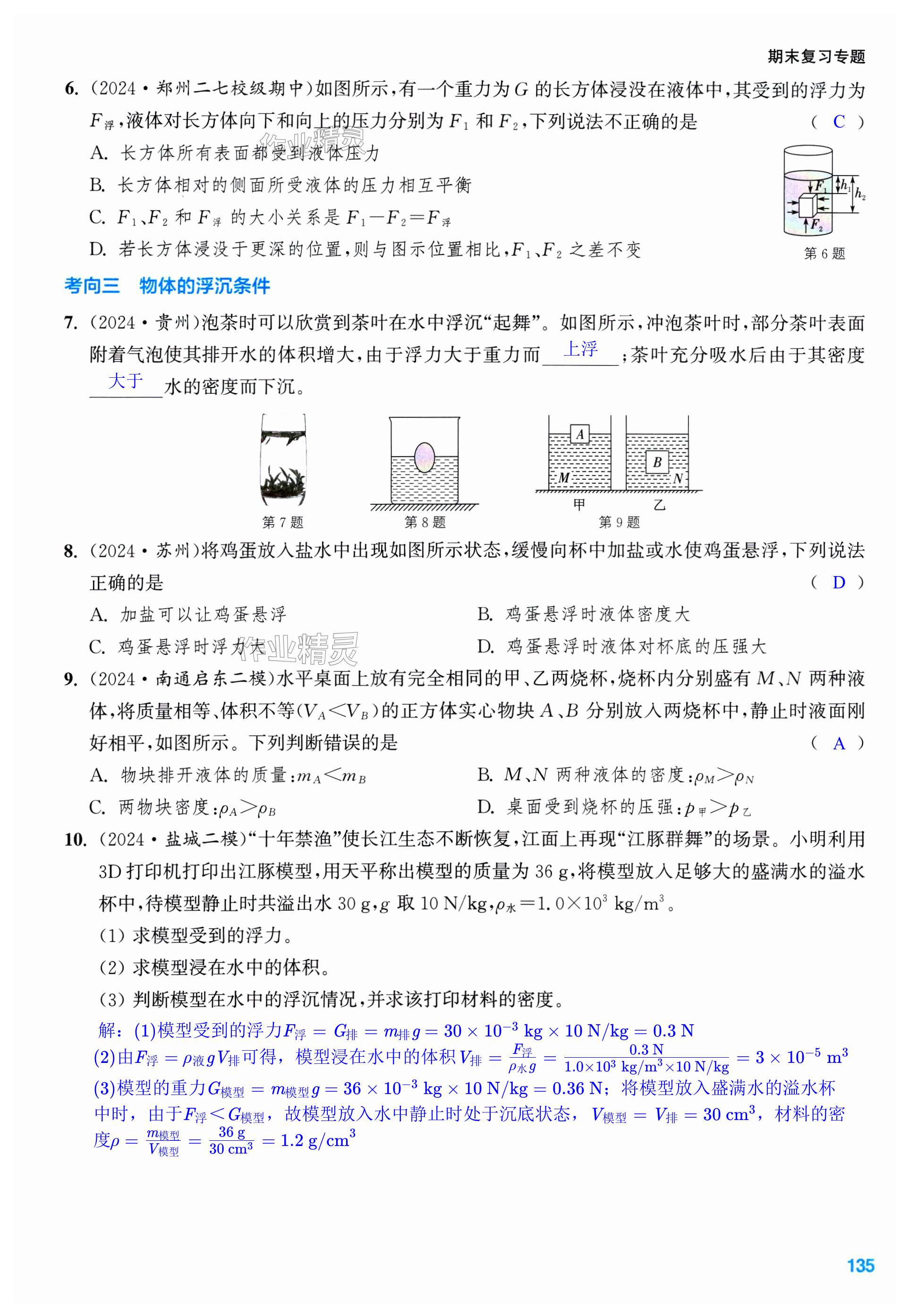 第135页