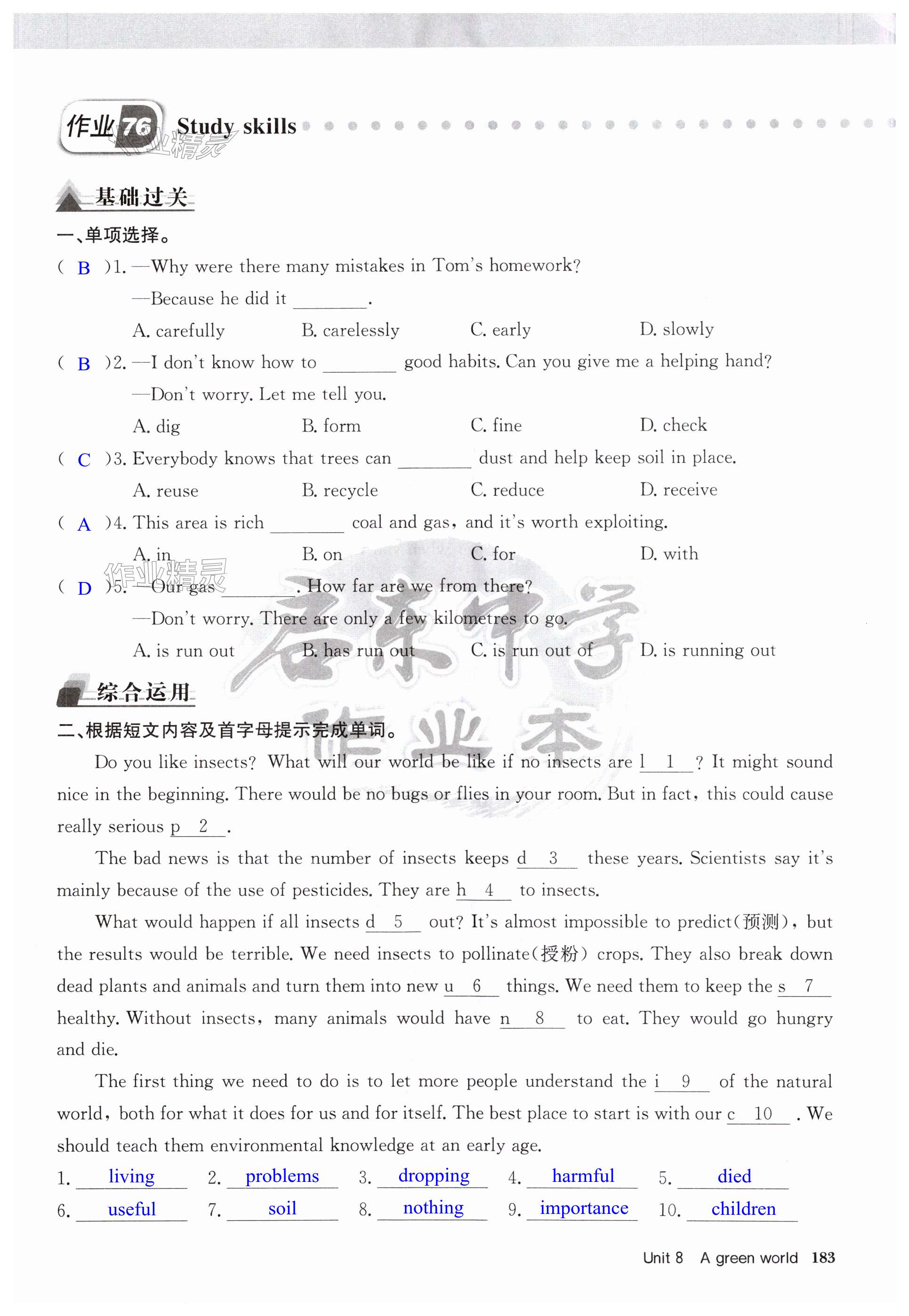 第183页