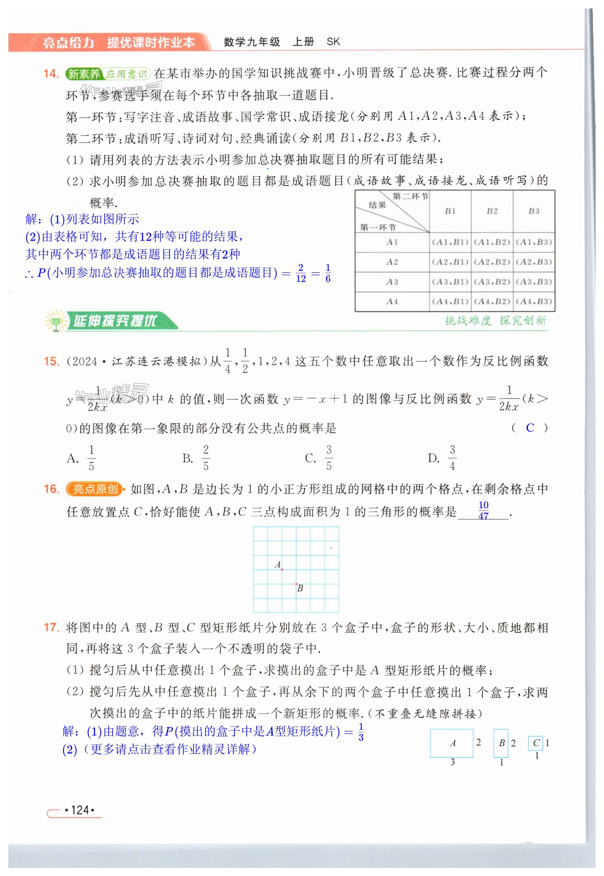 第124页