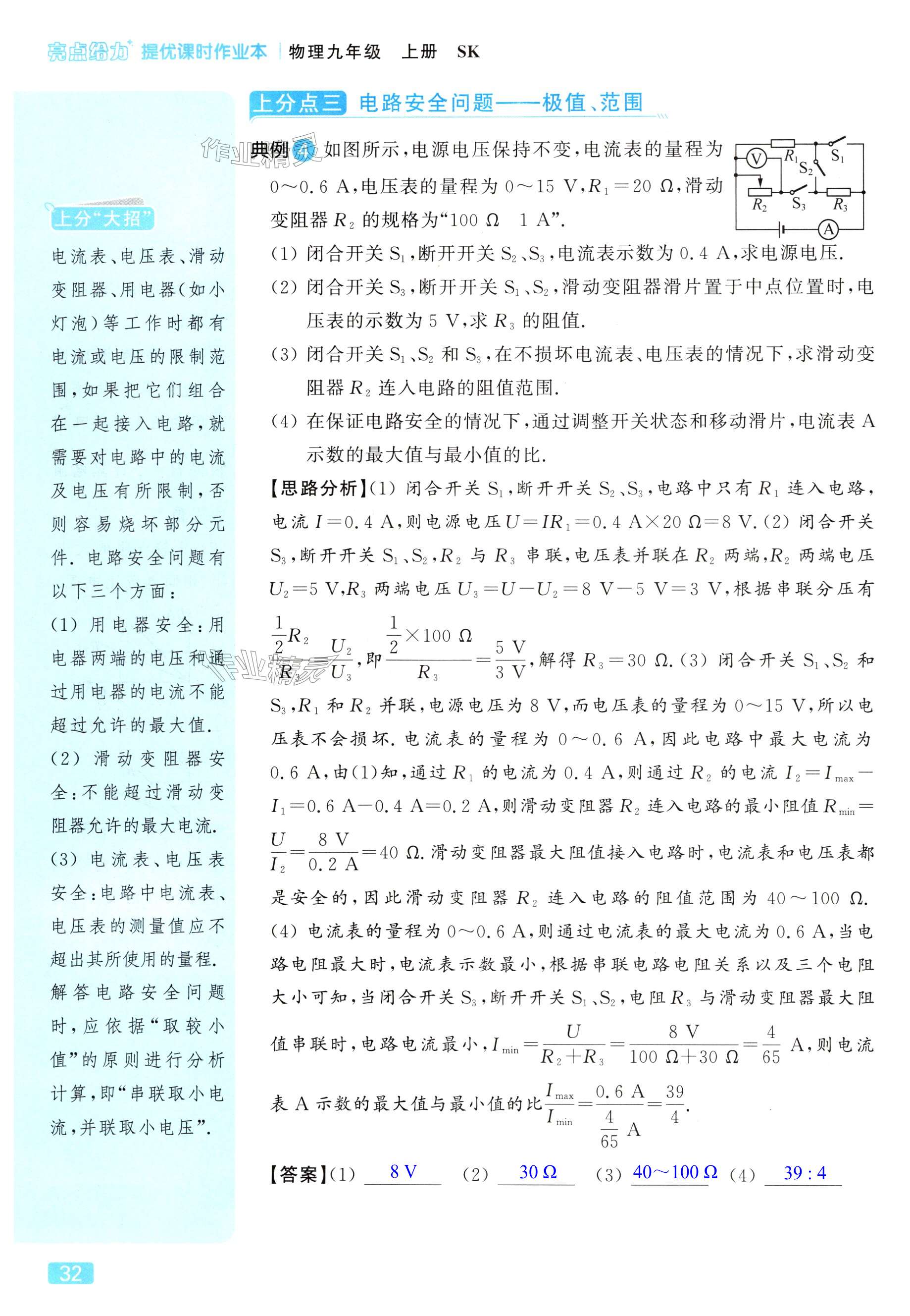 第32页