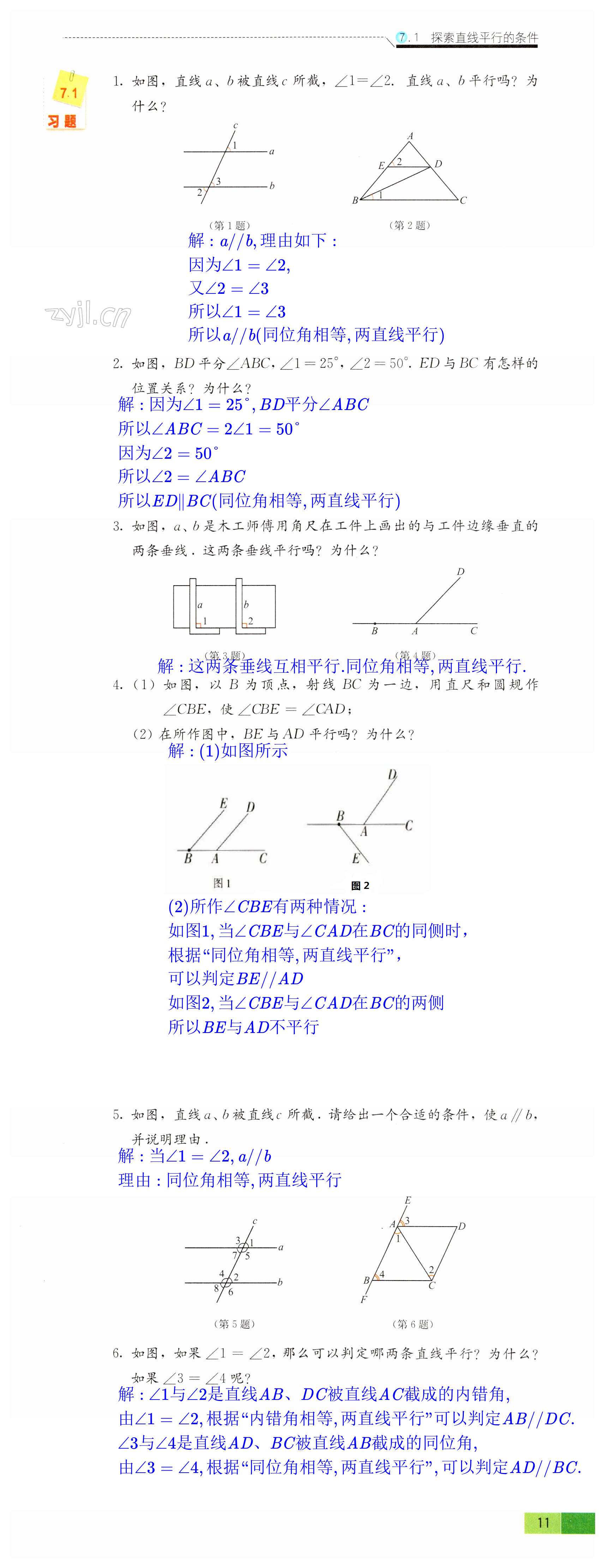 第11页