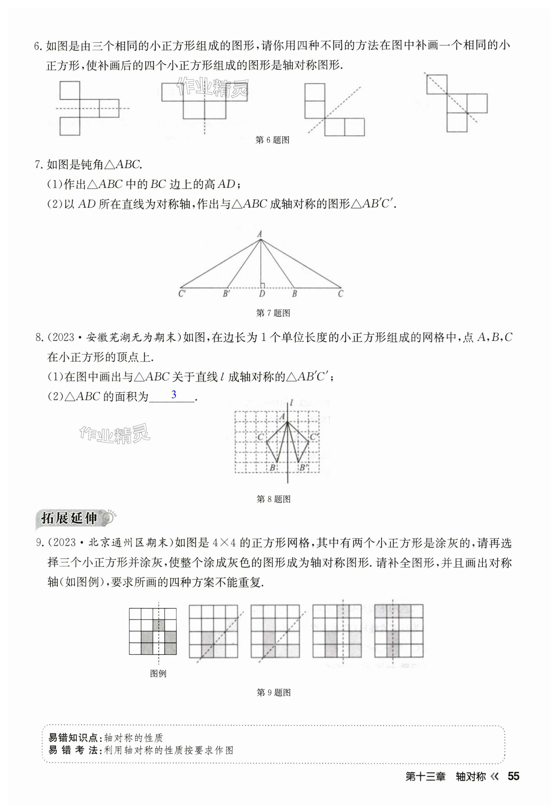 第55页