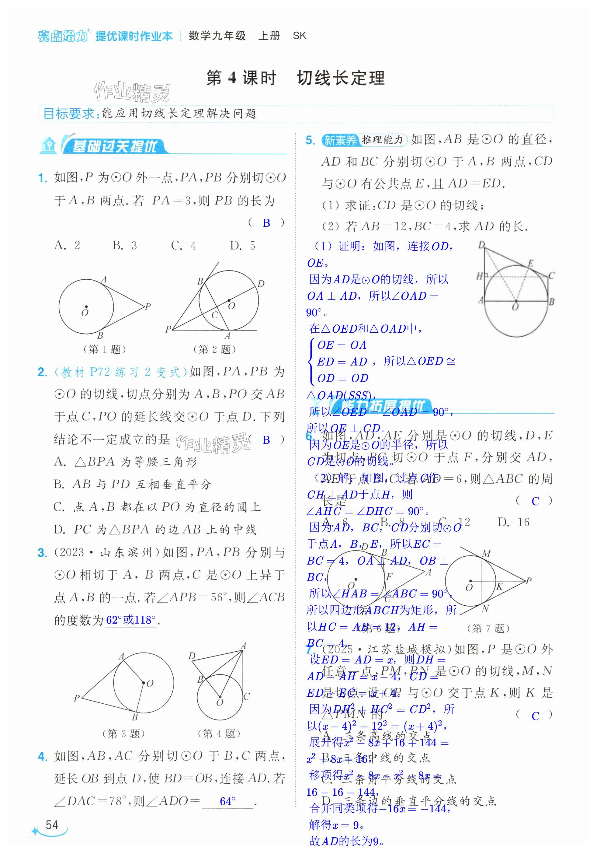 第54页