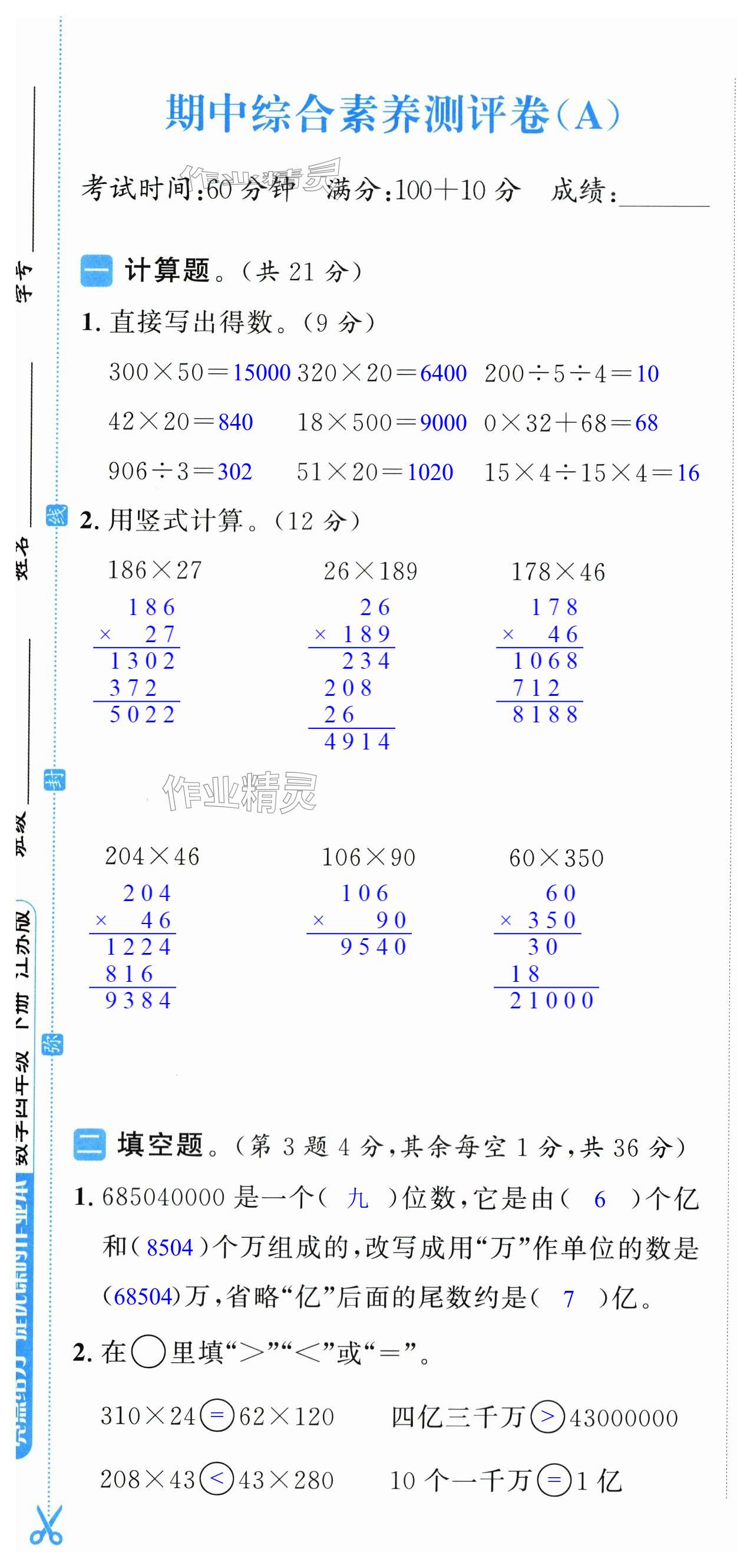 第25页