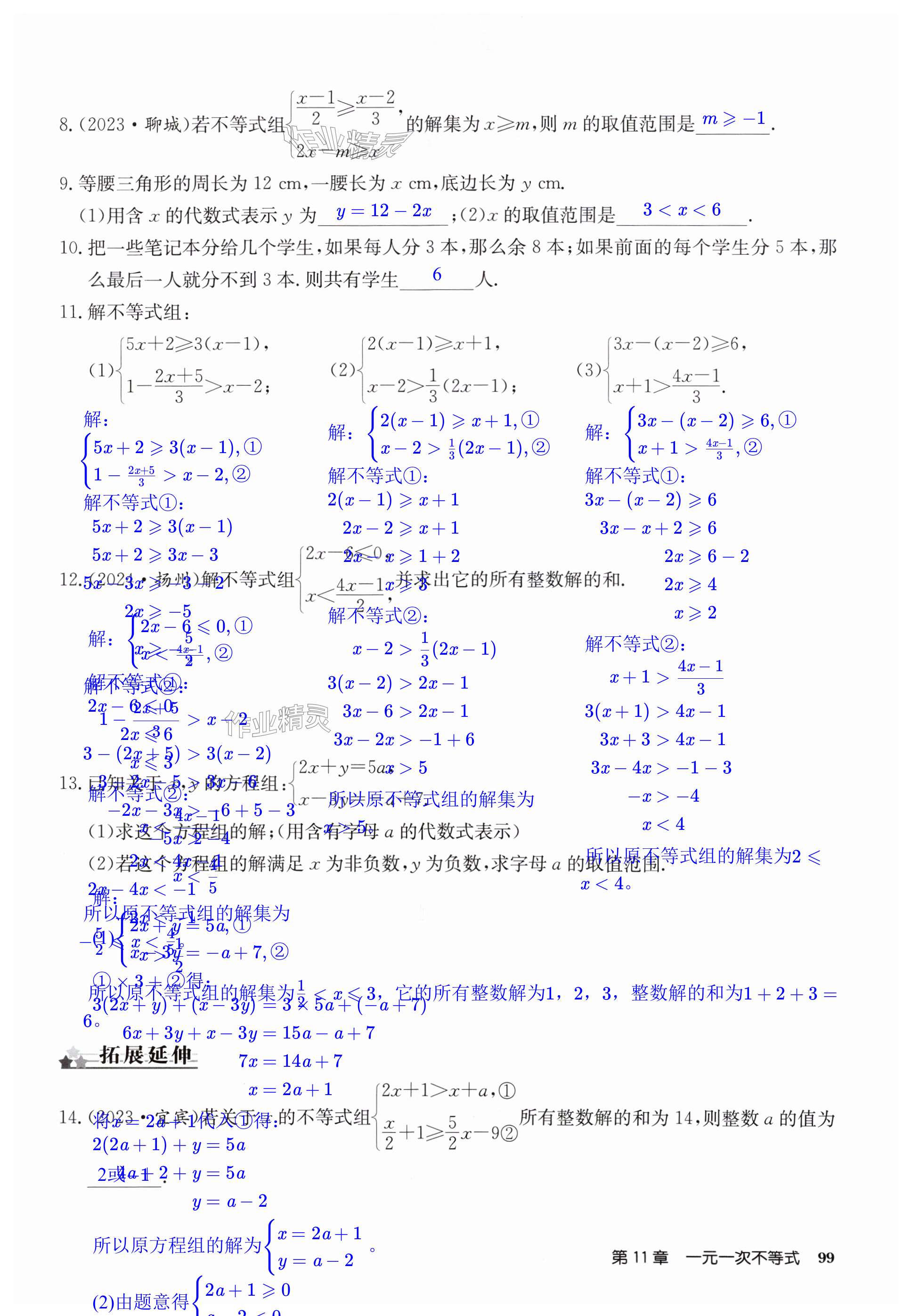 第99页
