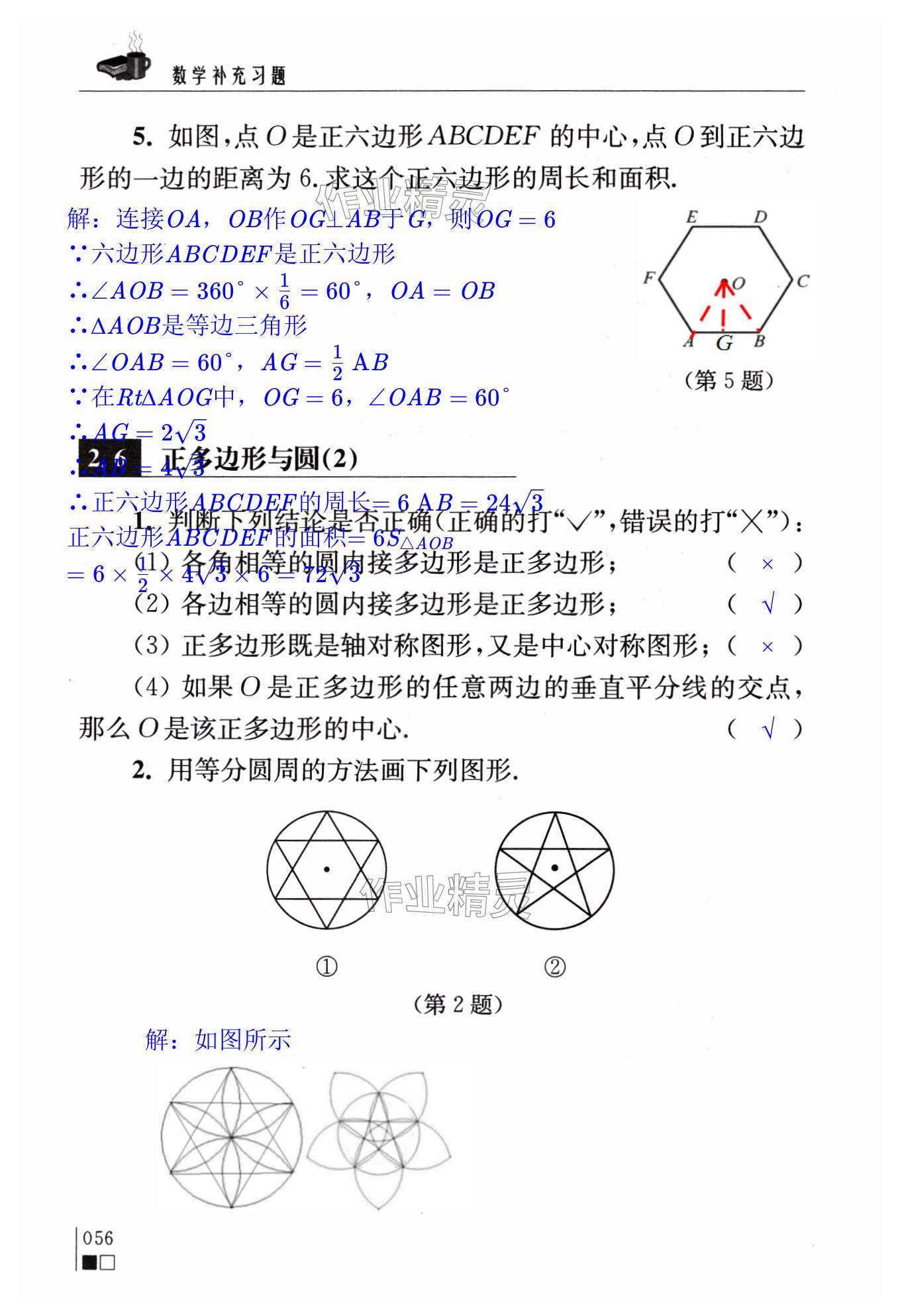 第56页