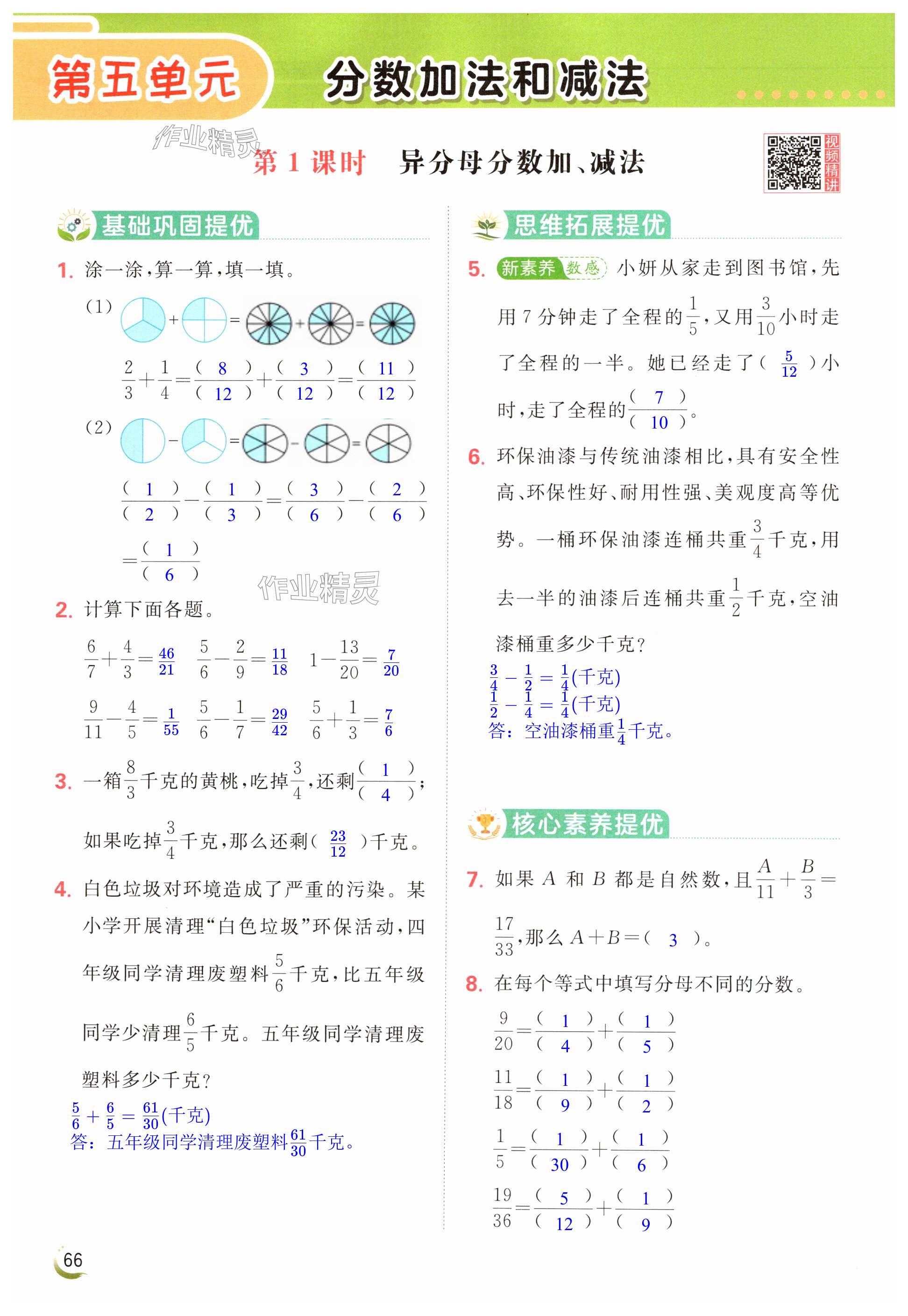 第66页