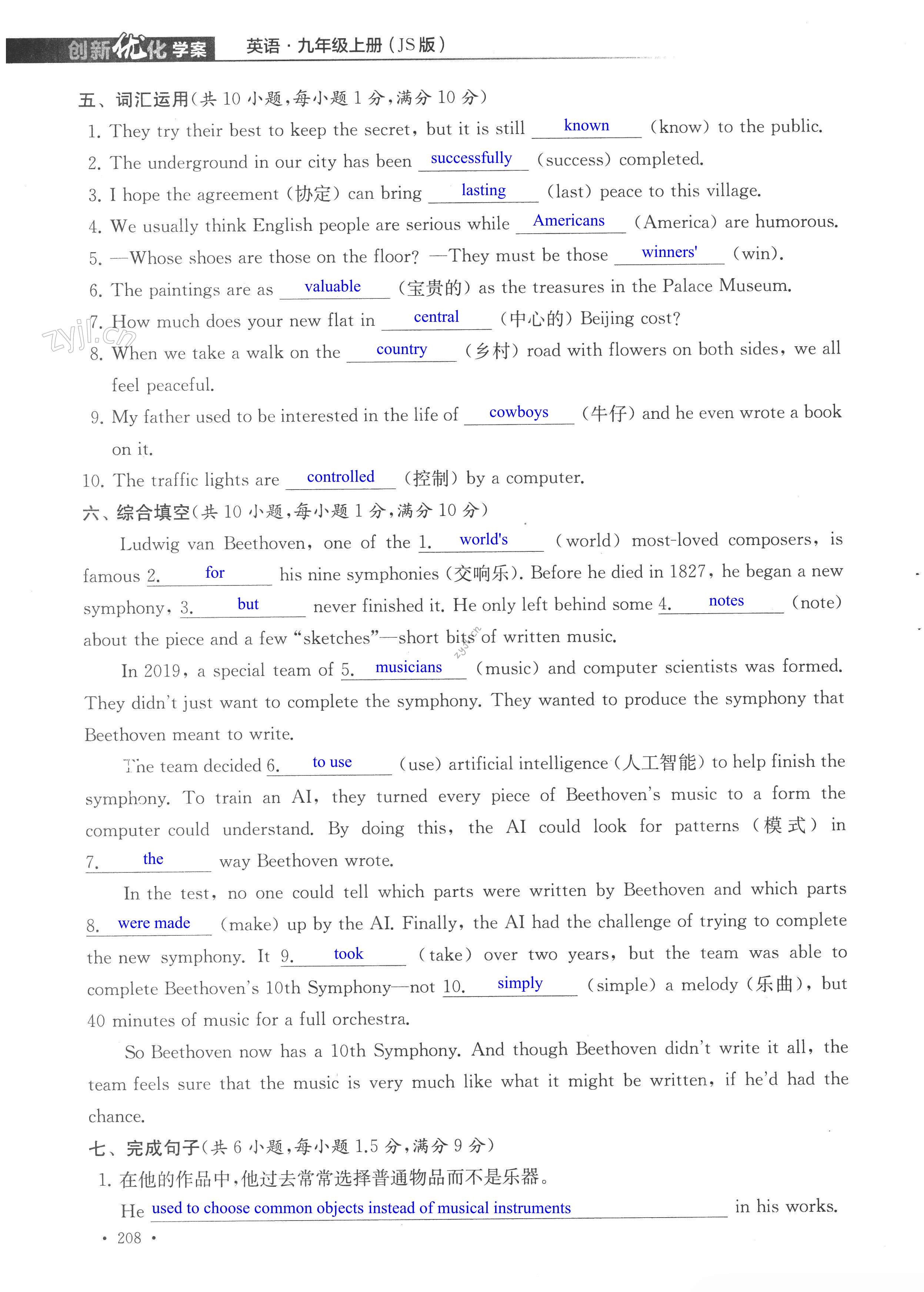 Unit 5 单元综合测试卷 - 第208页