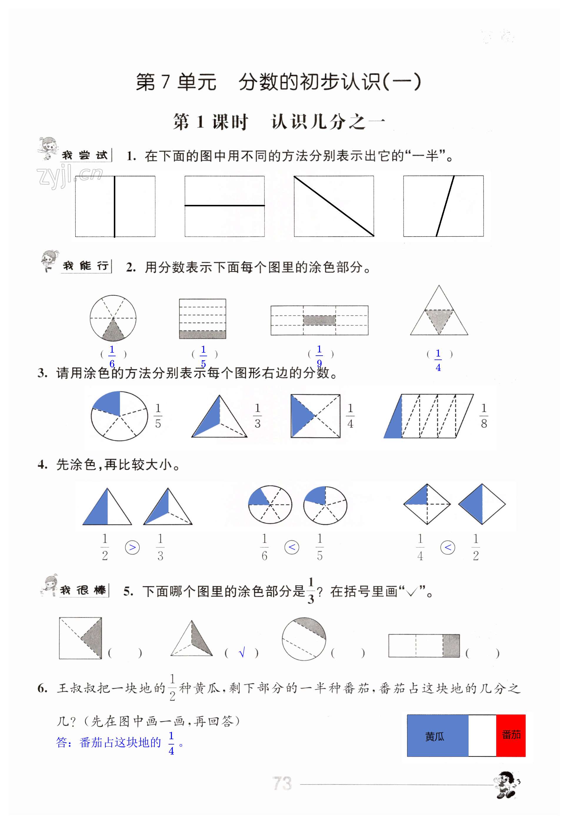 第73页