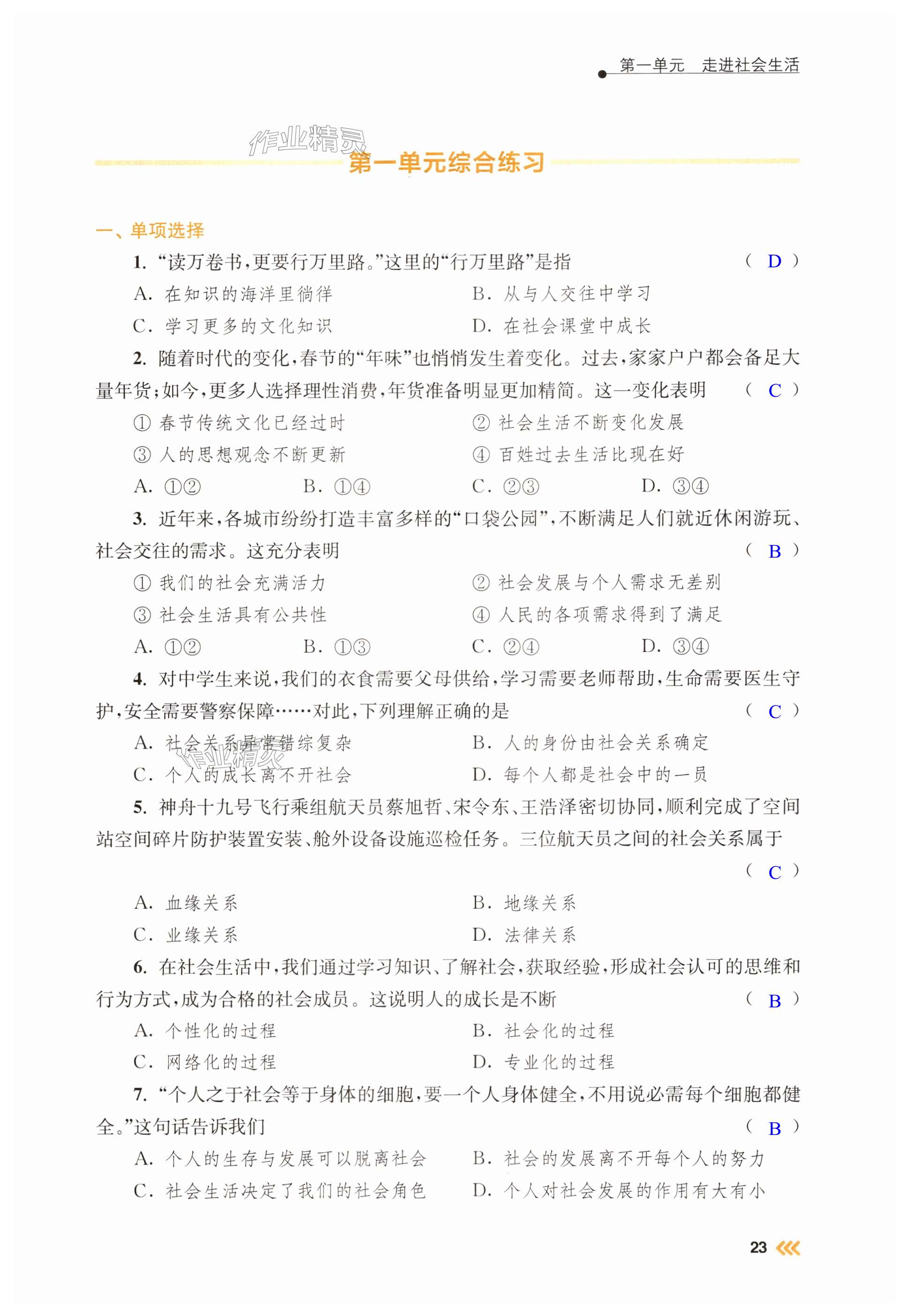 第23页