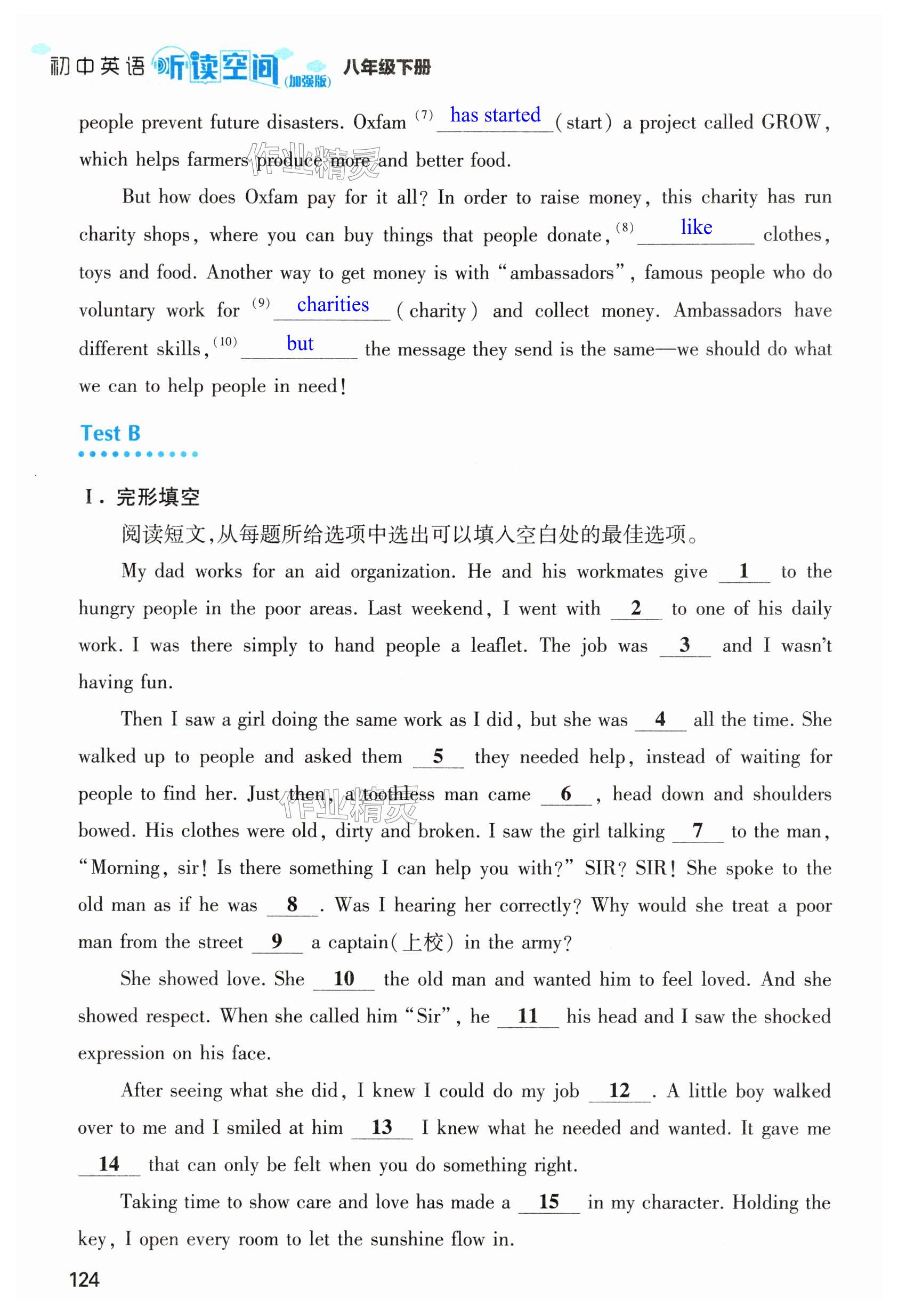 第124页
