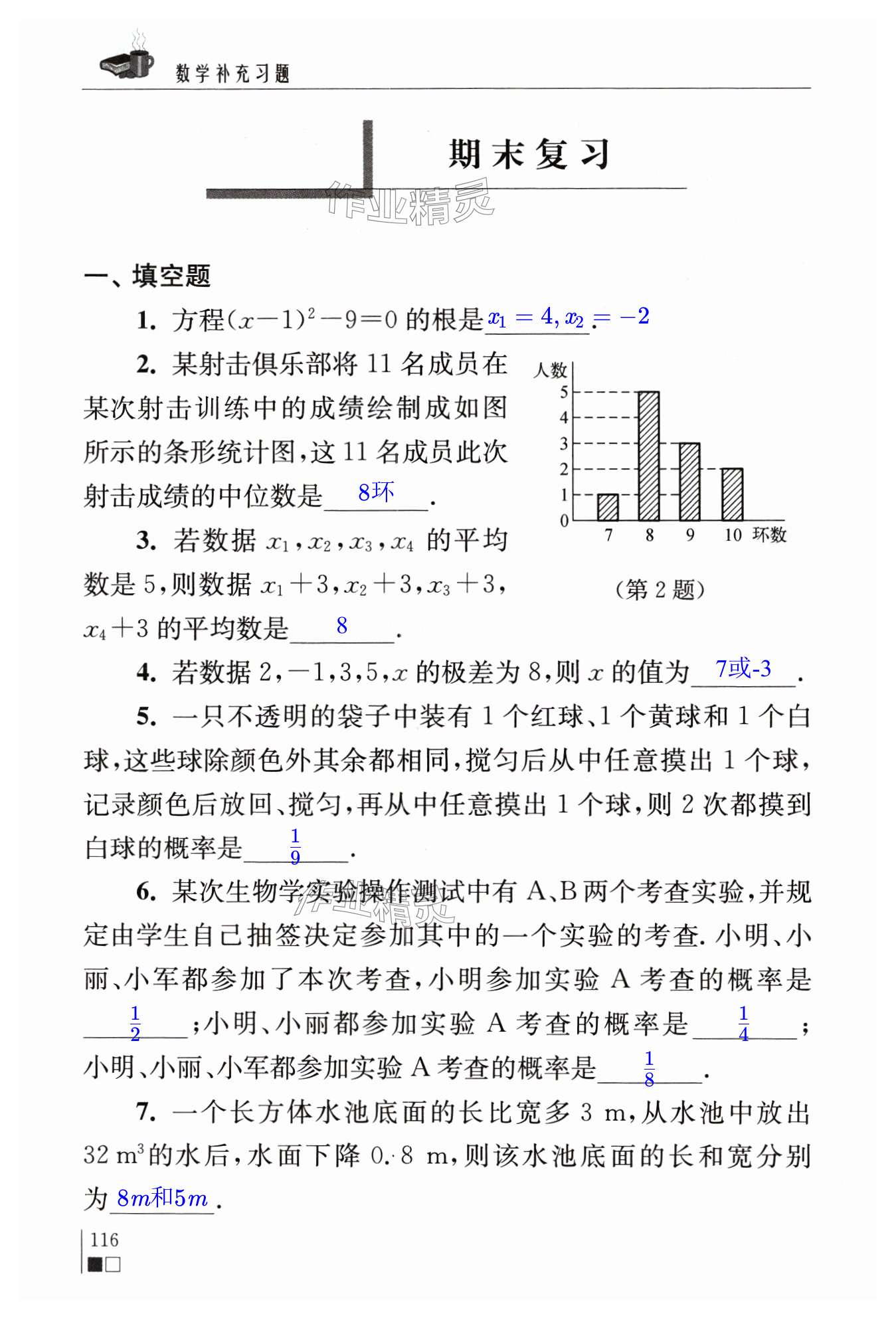 第116页